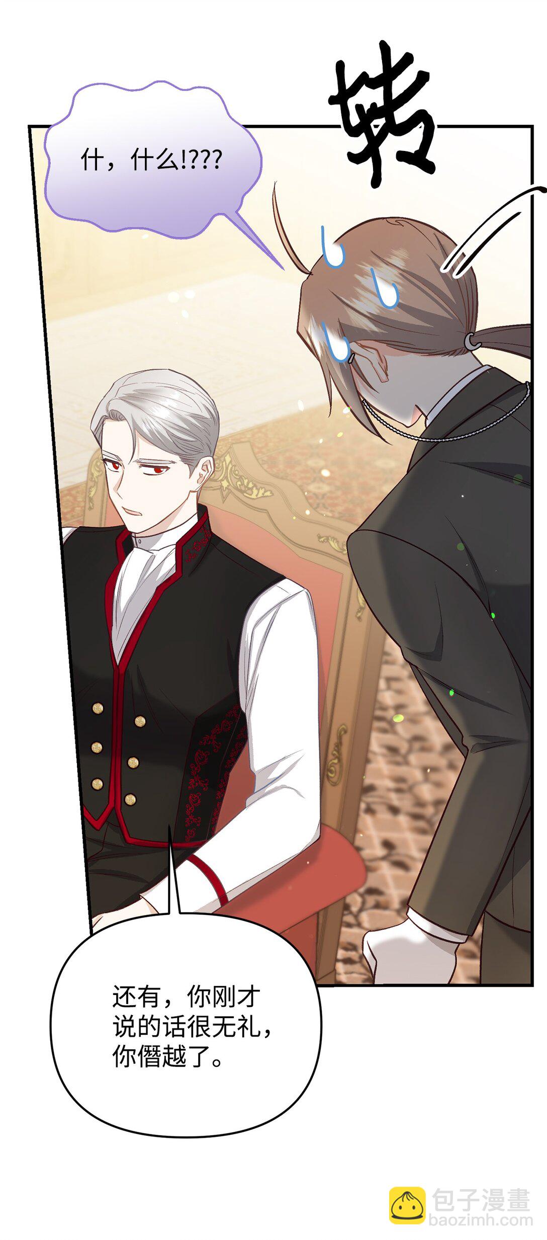 45 你别管(1/2)-第45话