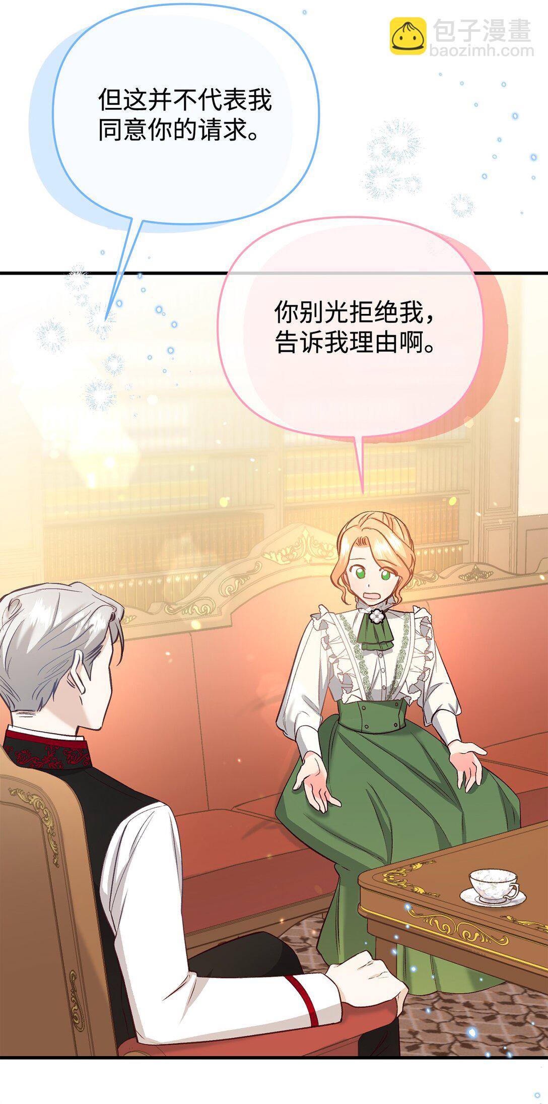 45 你别管(1/2)-第45话