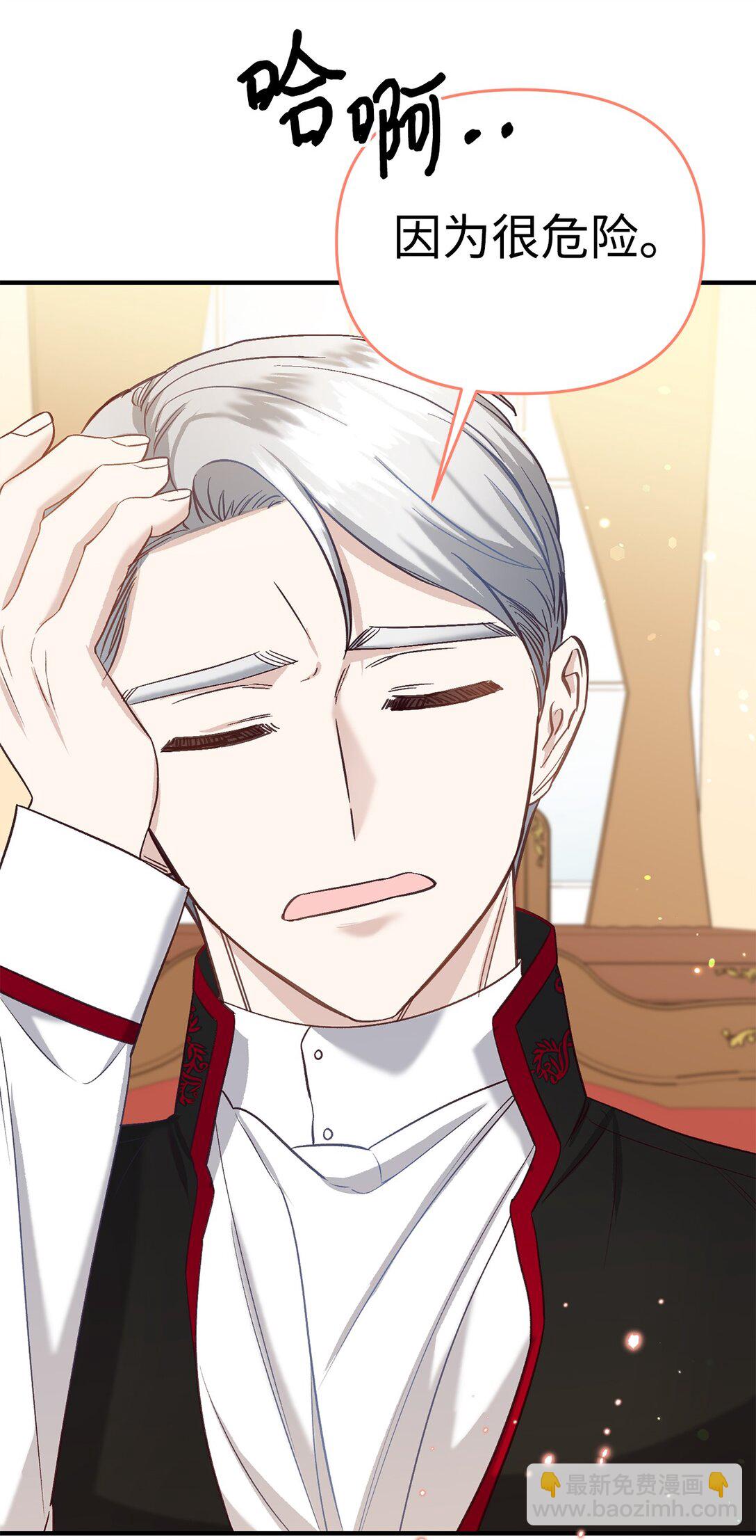 45 你别管(1/2)-第45话