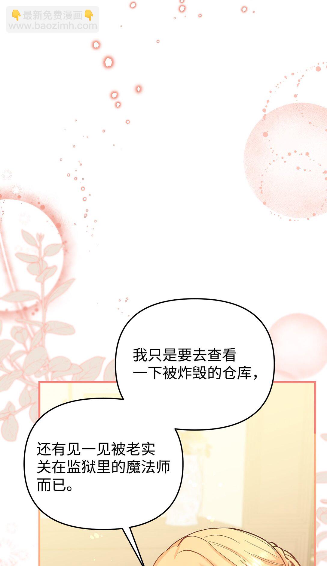 45 你别管(1/2)-第45话