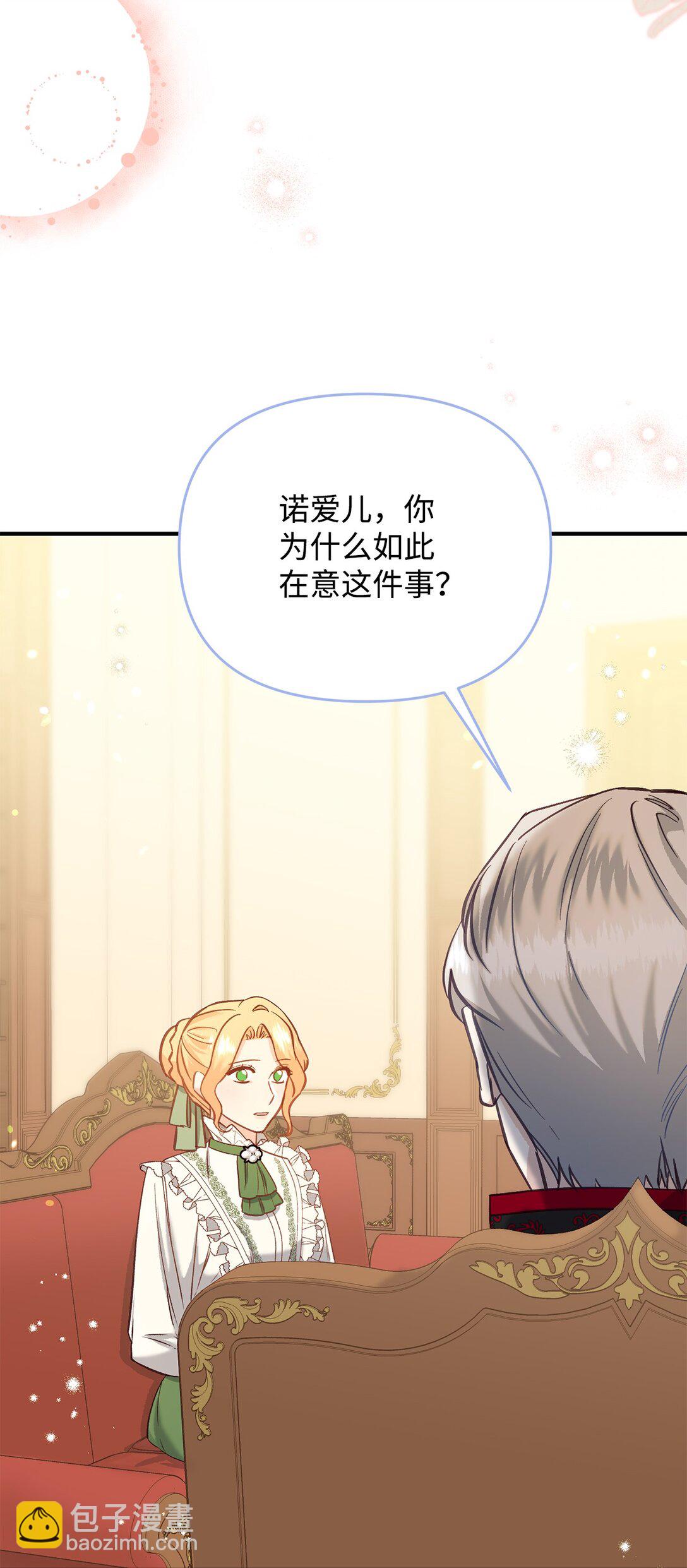 45 你别管(1/2)-第45话