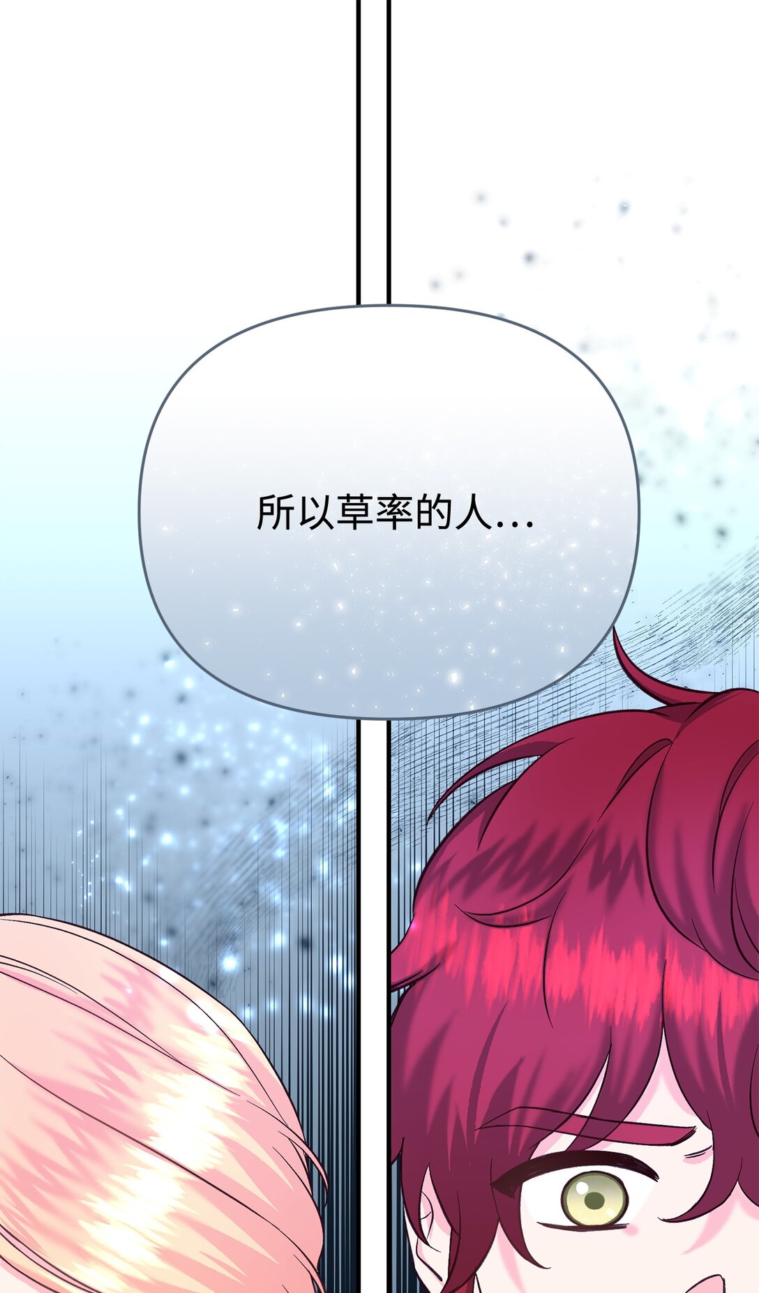 拐走戰爭狂丈夫的孩子 - 49 抓到你了(1/2) - 1