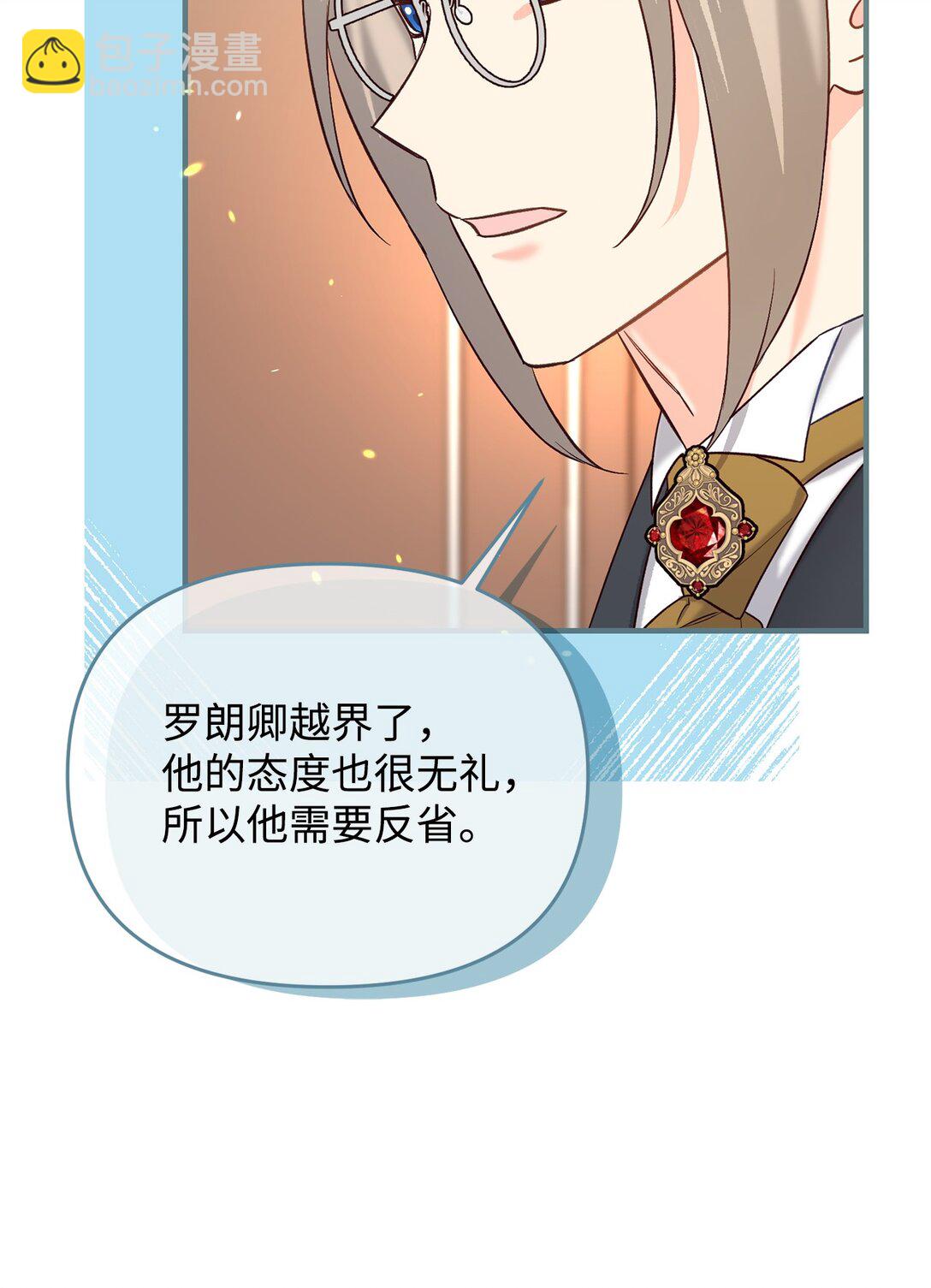 拐走戰爭狂丈夫的孩子 - 49 抓到你了(1/2) - 8