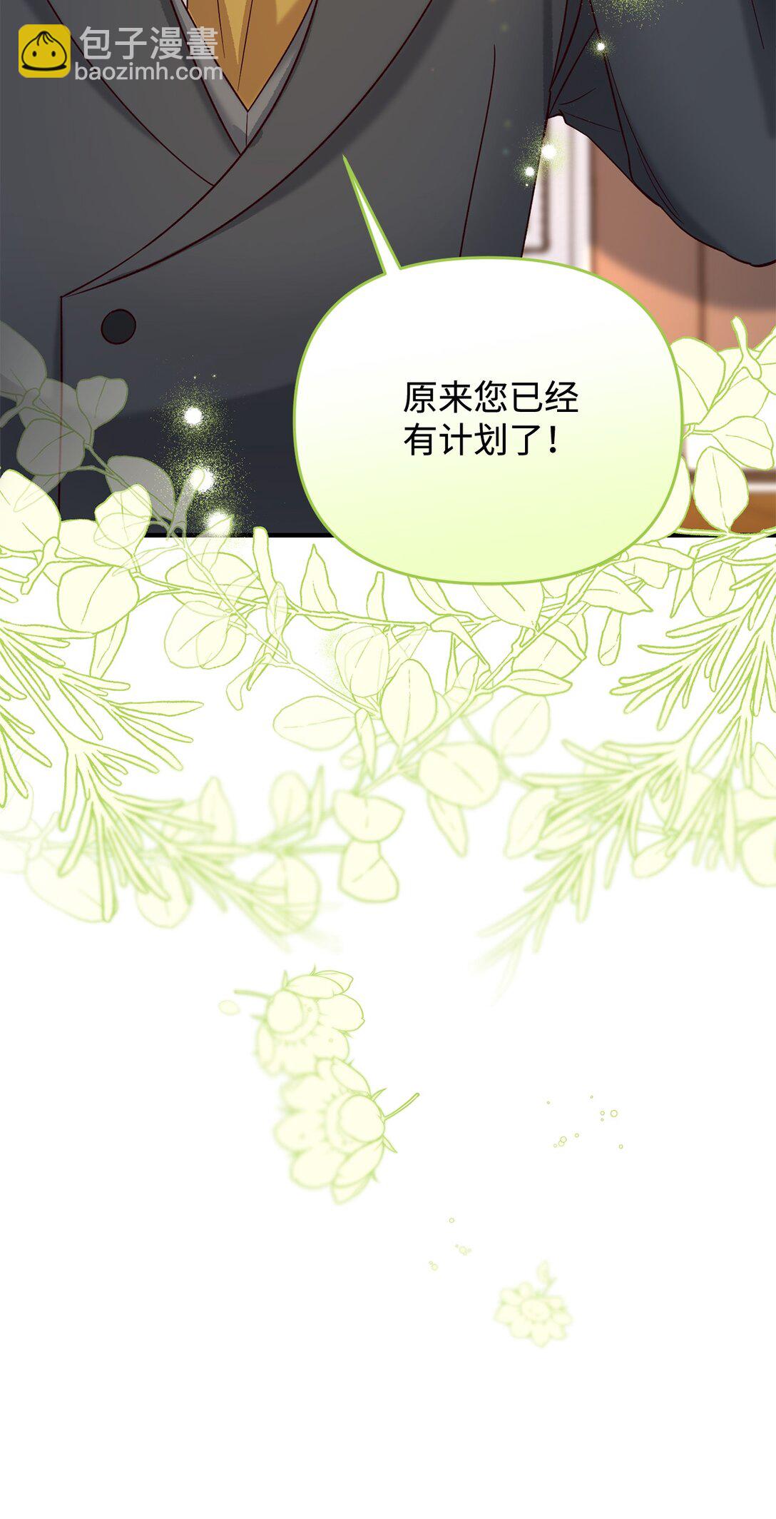 拐走戰爭狂丈夫的孩子 - 49 抓到你了(1/2) - 2