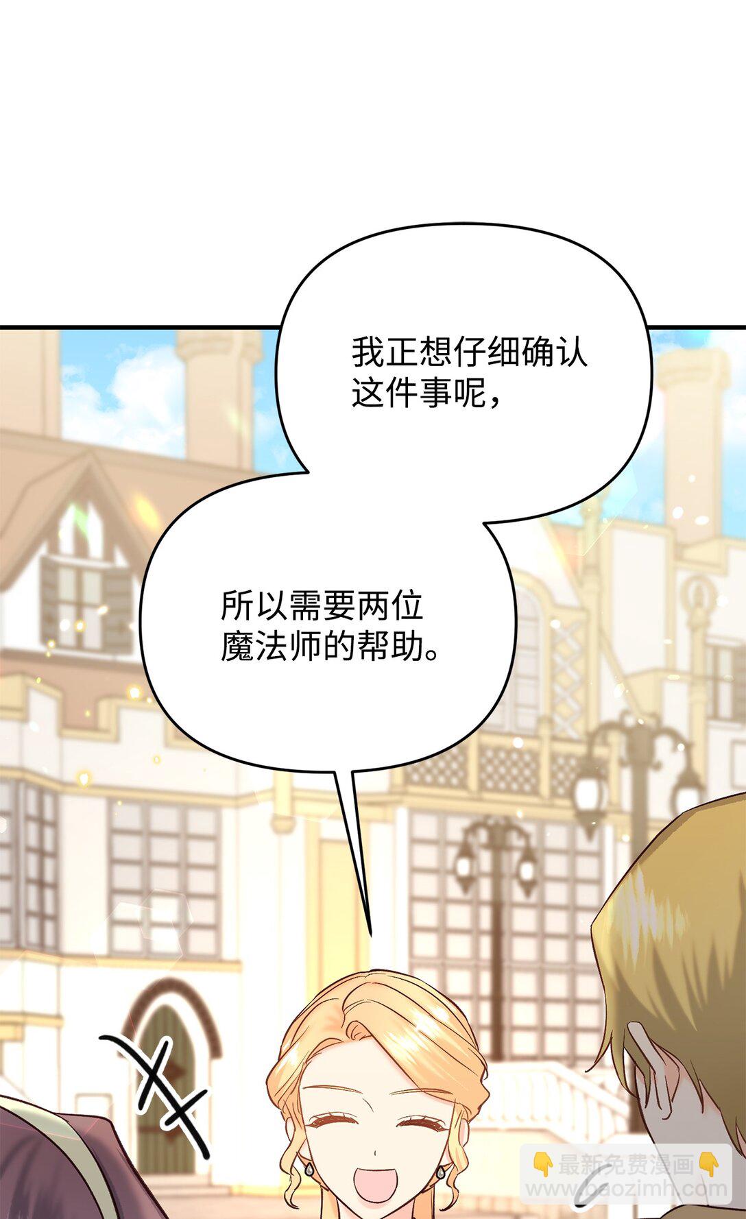 拐走戰爭狂丈夫的孩子 - 49 抓到你了(1/2) - 1