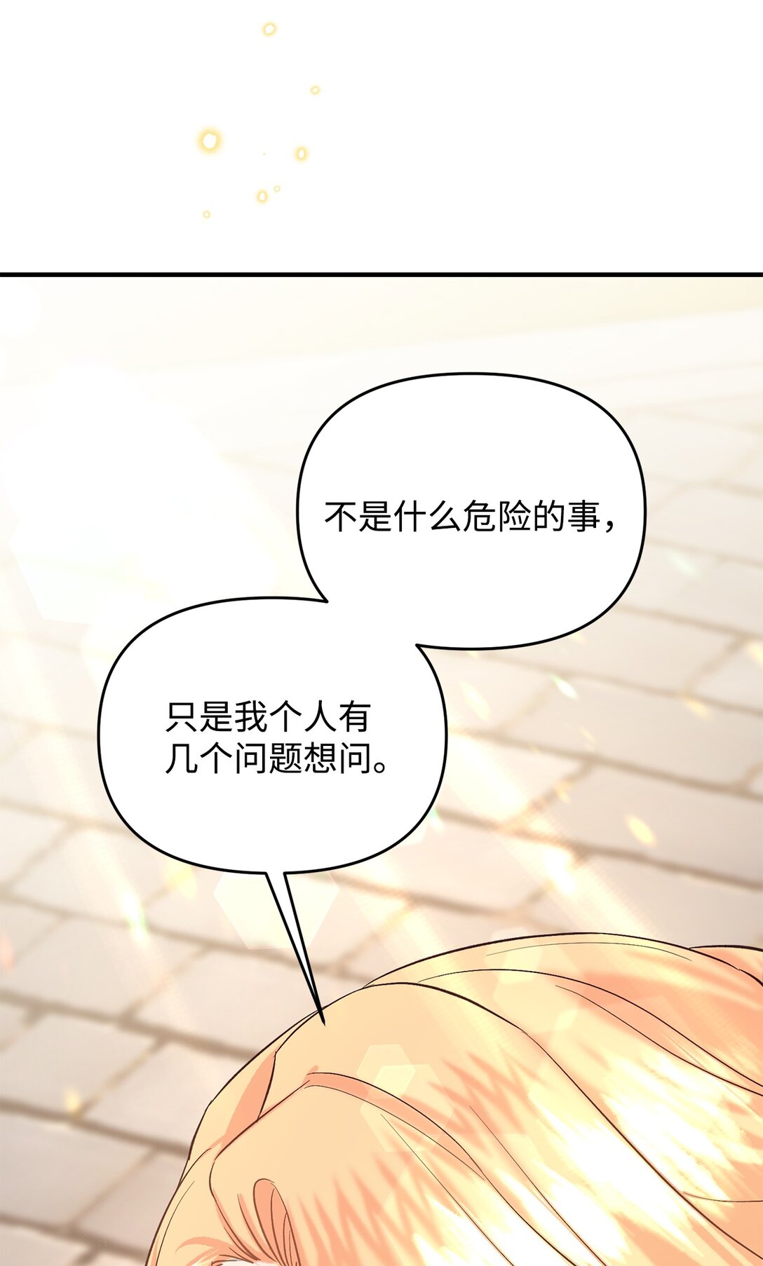 拐走戰爭狂丈夫的孩子 - 49 抓到你了(1/2) - 3