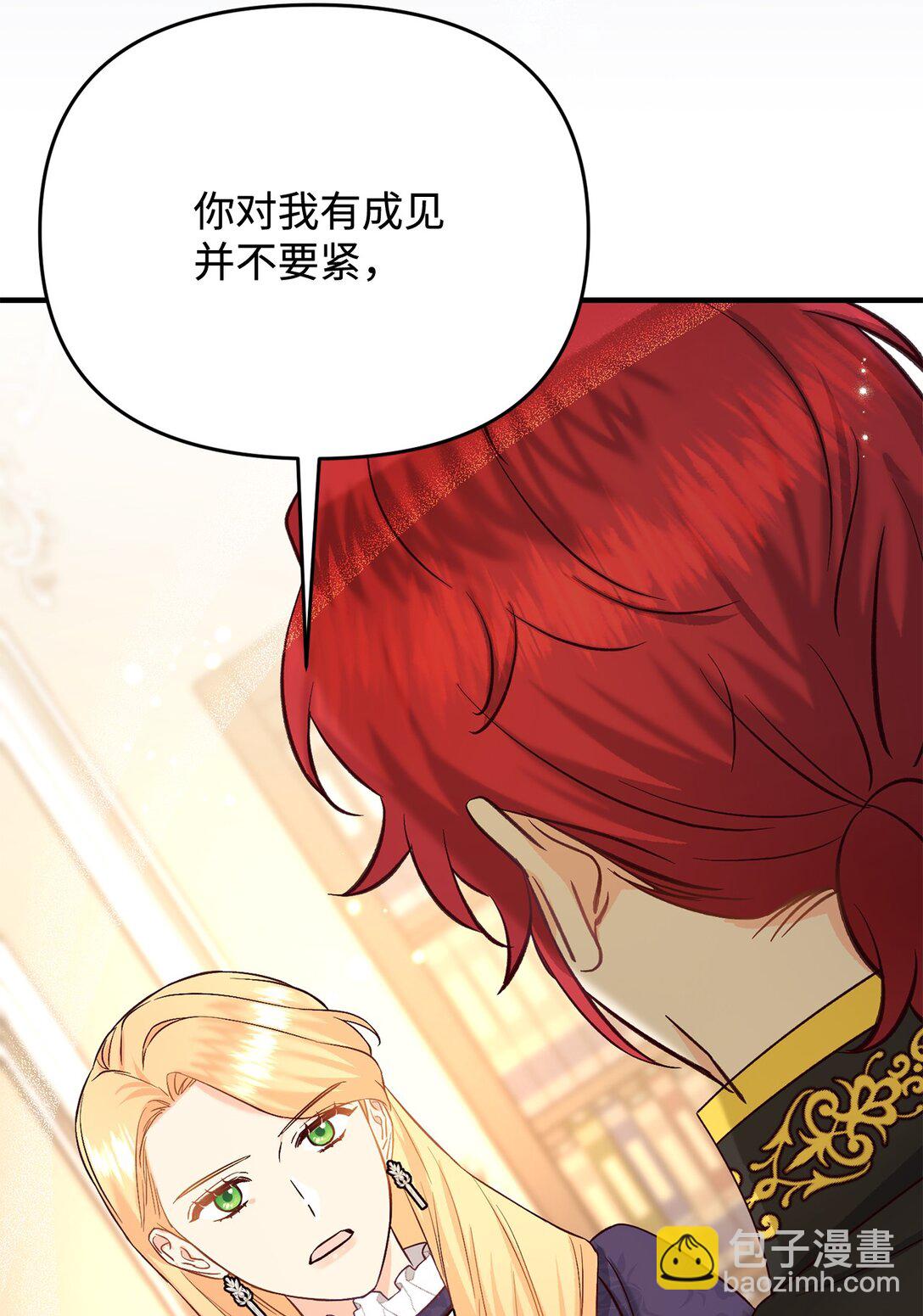 拐走戰爭狂丈夫的孩子 - 49 抓到你了(1/2) - 4