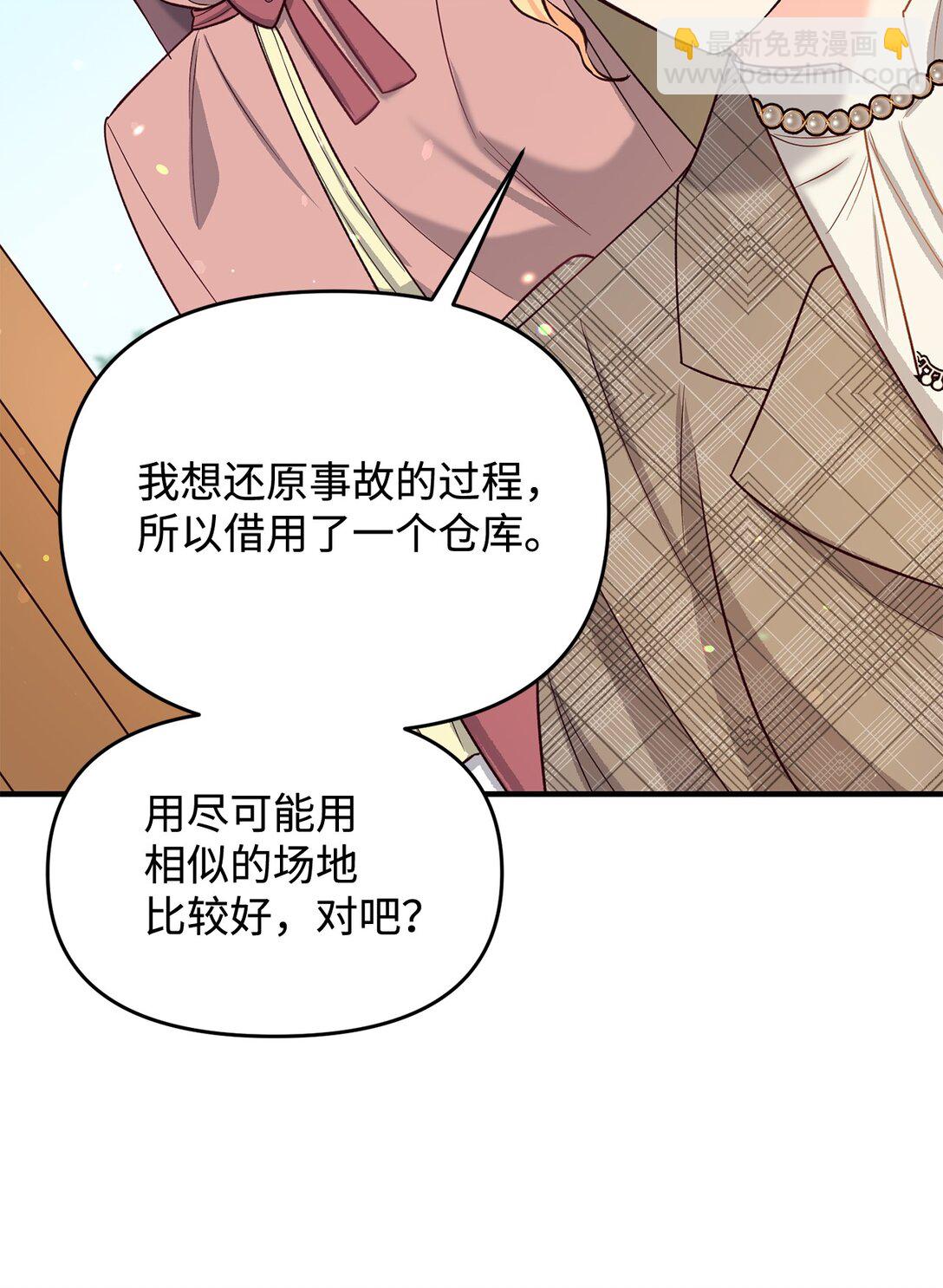 拐走戰爭狂丈夫的孩子 - 49 抓到你了(1/2) - 8
