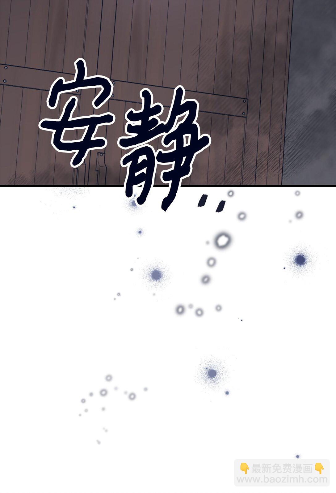 拐走戰爭狂丈夫的孩子 - 49 抓到你了(1/2) - 1