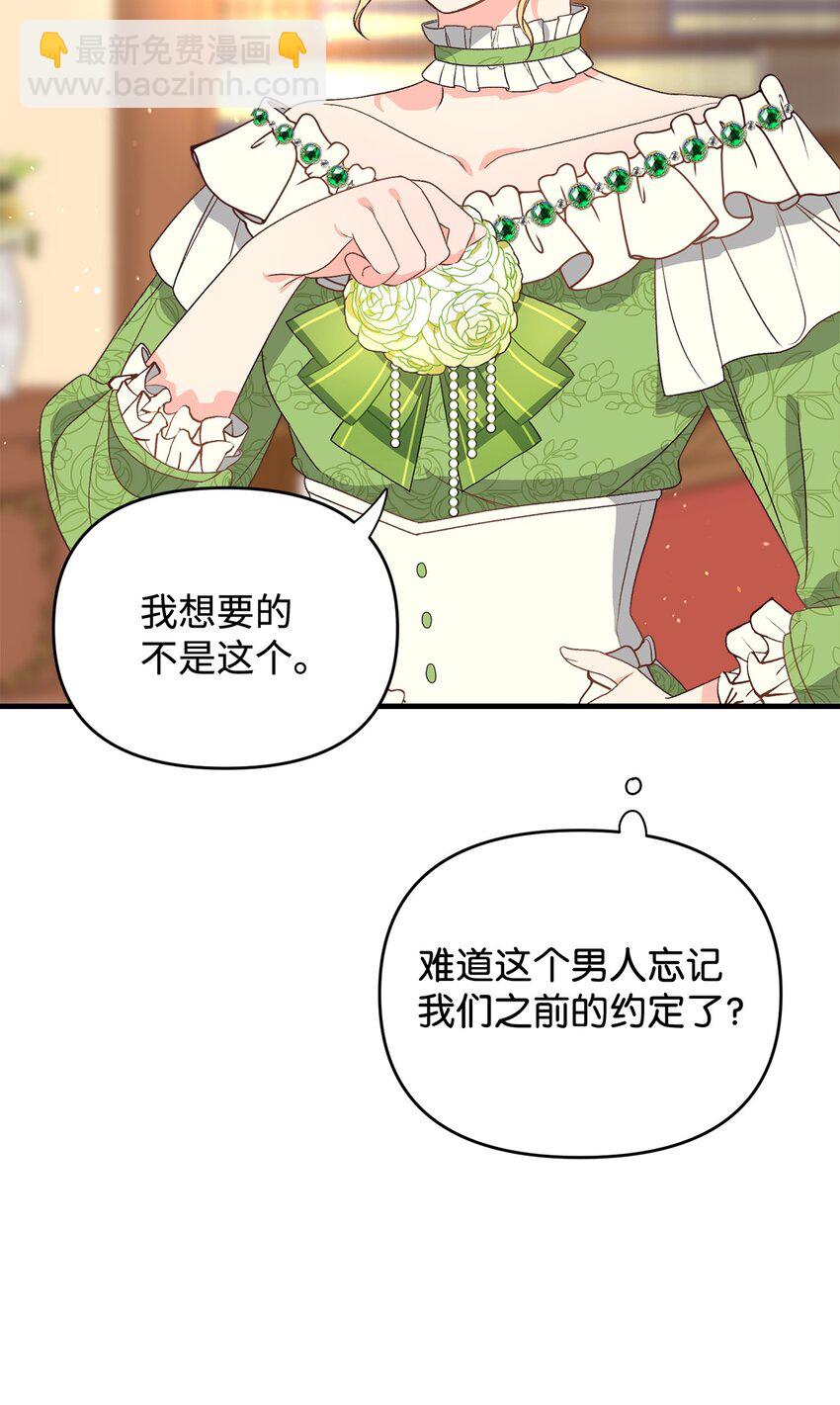 05 守护可爱女儿(1/2)-第5话