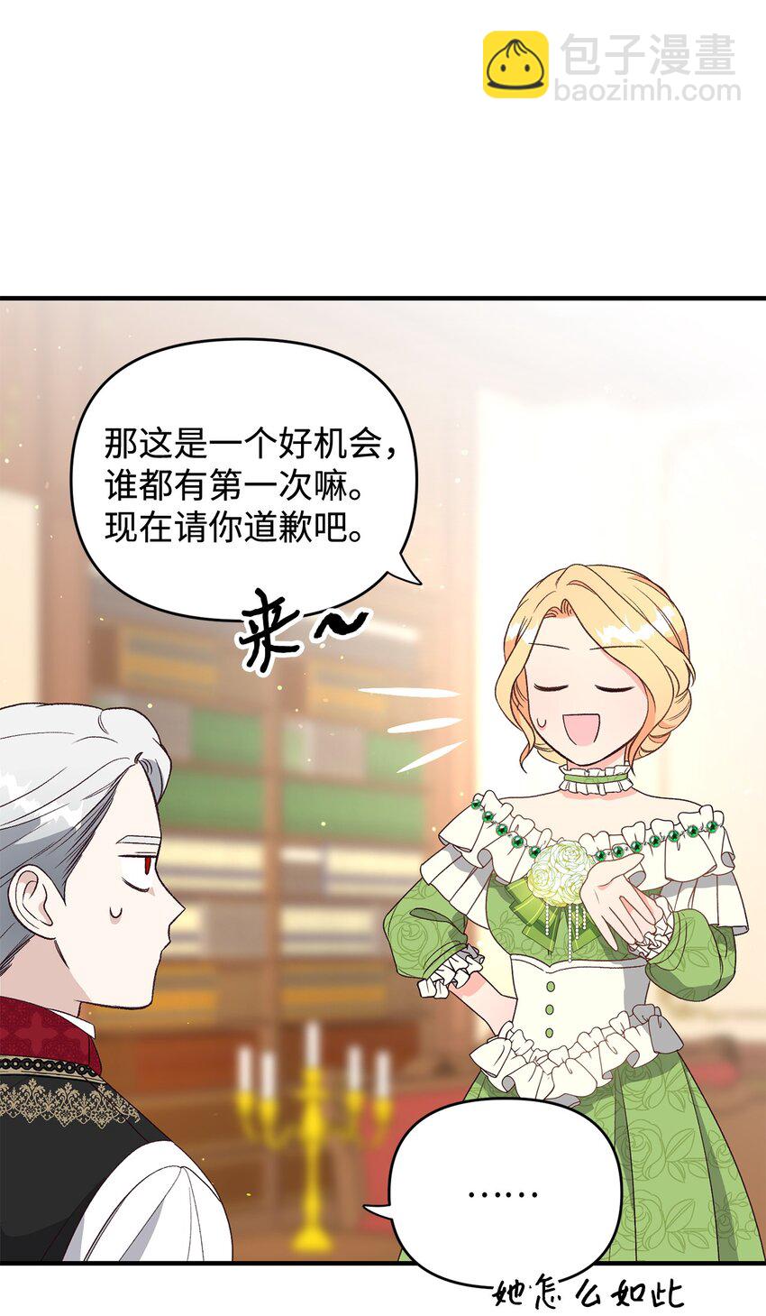 05 守护可爱女儿(1/2)-第5话