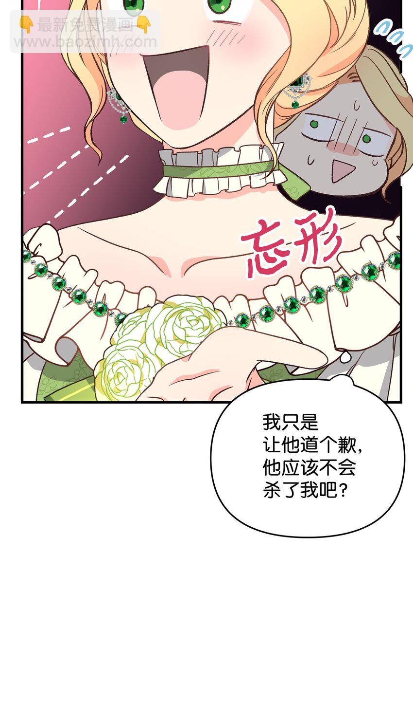 05 守护可爱女儿(1/2)-第5话