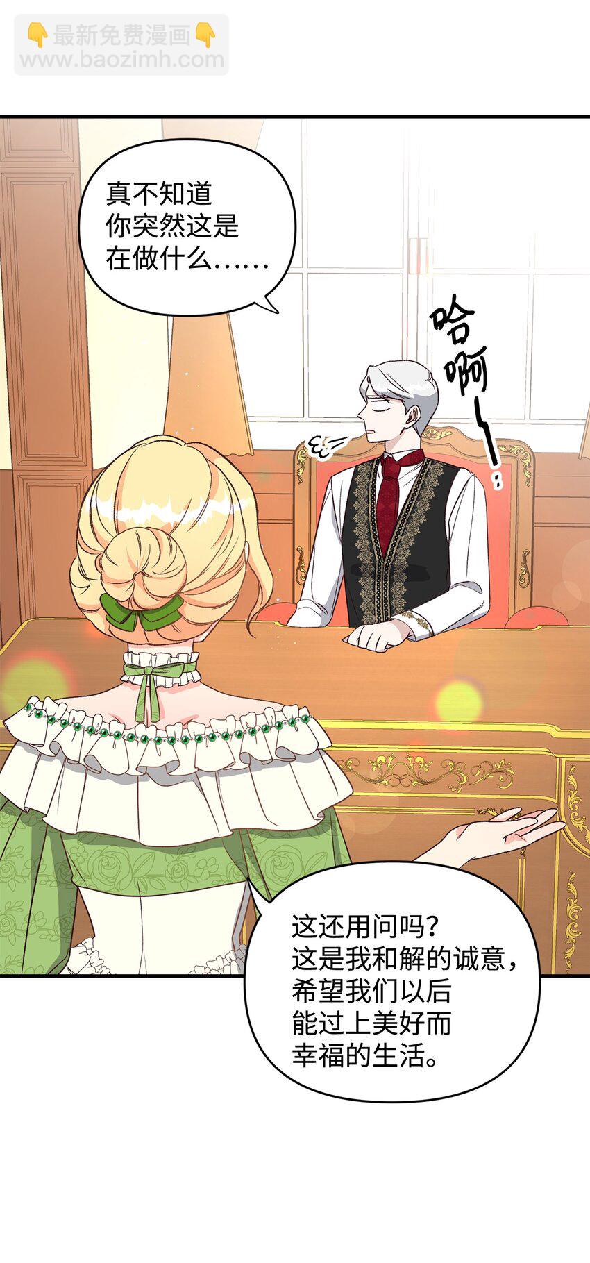 05 守护可爱女儿(1/2)-第5话