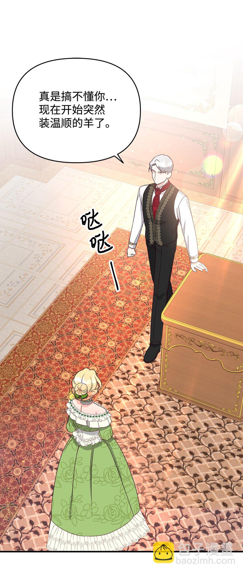 05 守护可爱女儿(1/2)-第5话