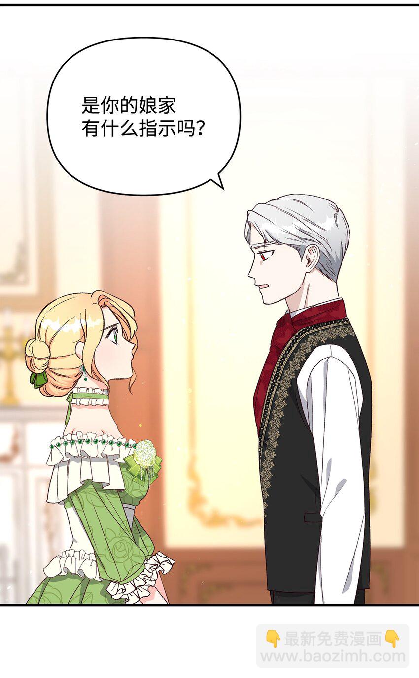 05 守护可爱女儿(1/2)-第5话