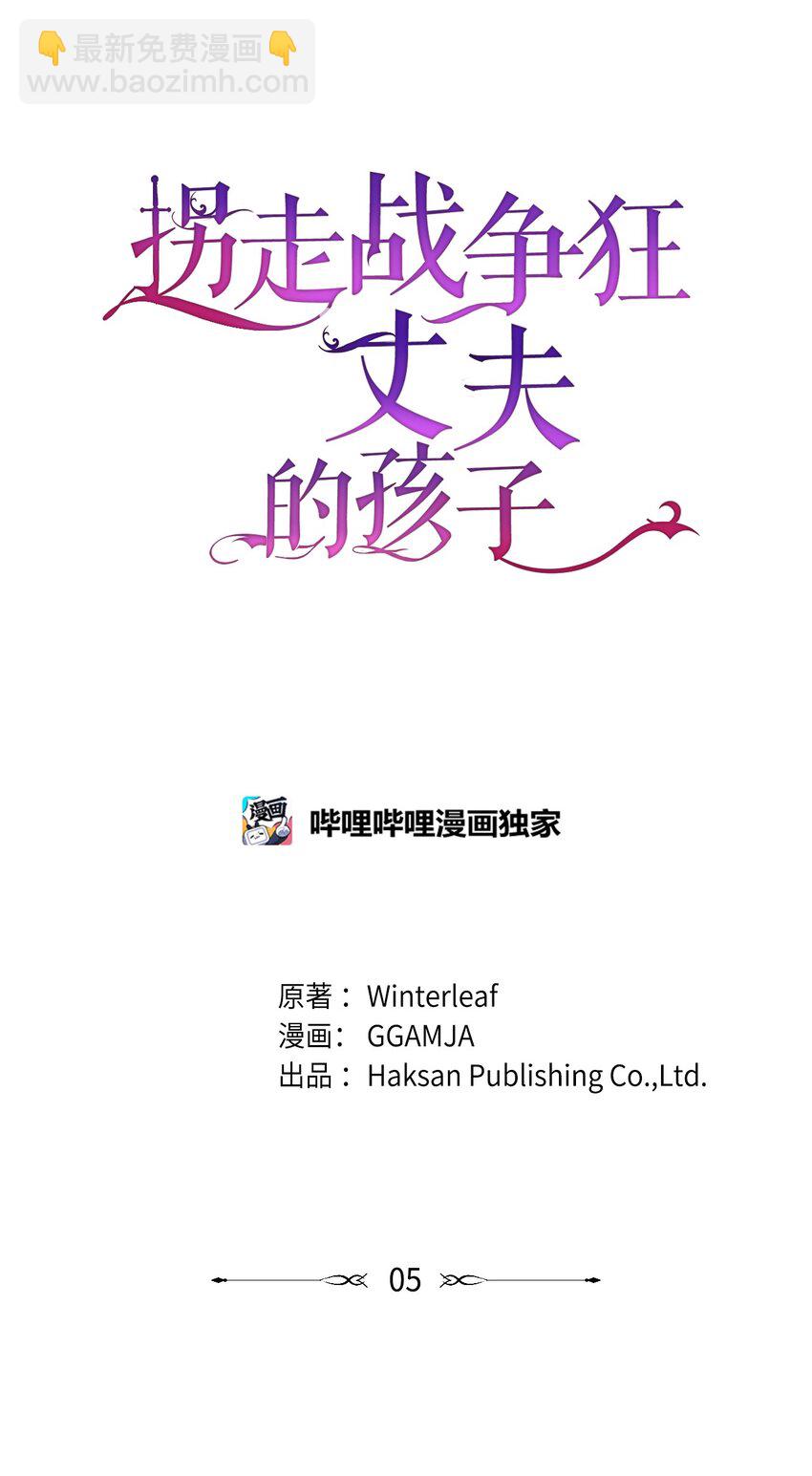 05 守护可爱女儿(1/2)-第5话