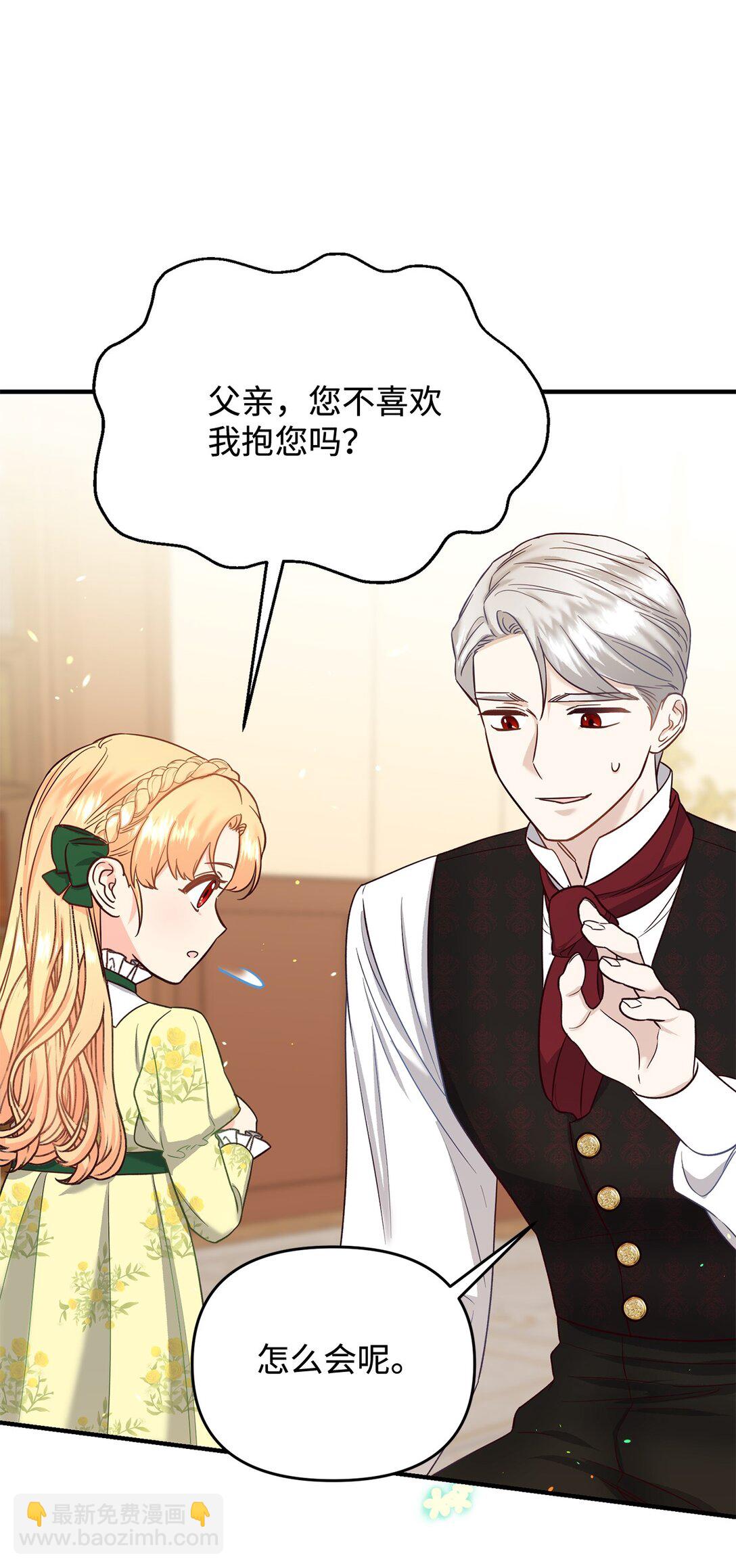 51 练习拥抱(1/2)-第51话