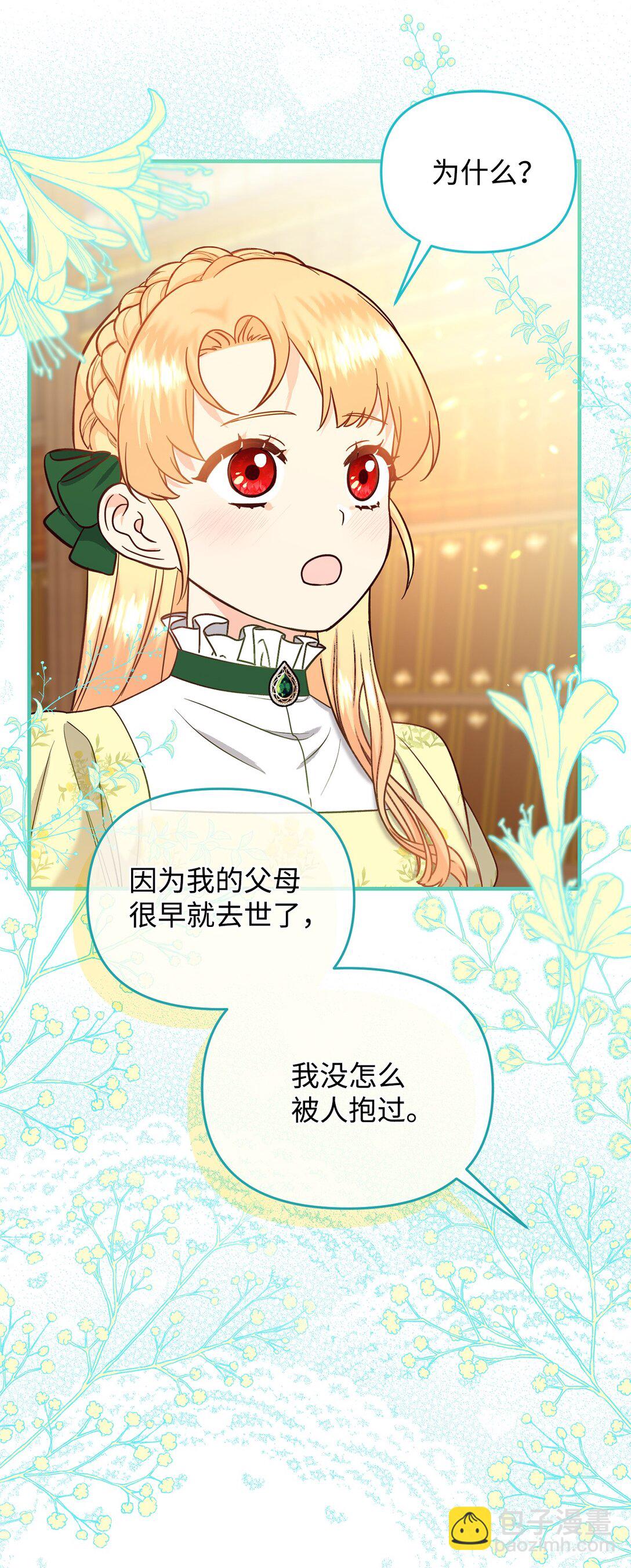 51 练习拥抱(1/2)-第51话