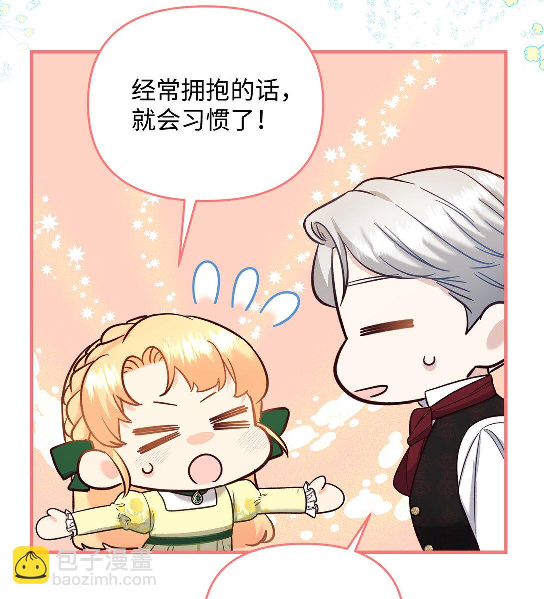 51 练习拥抱(1/2)-第51话