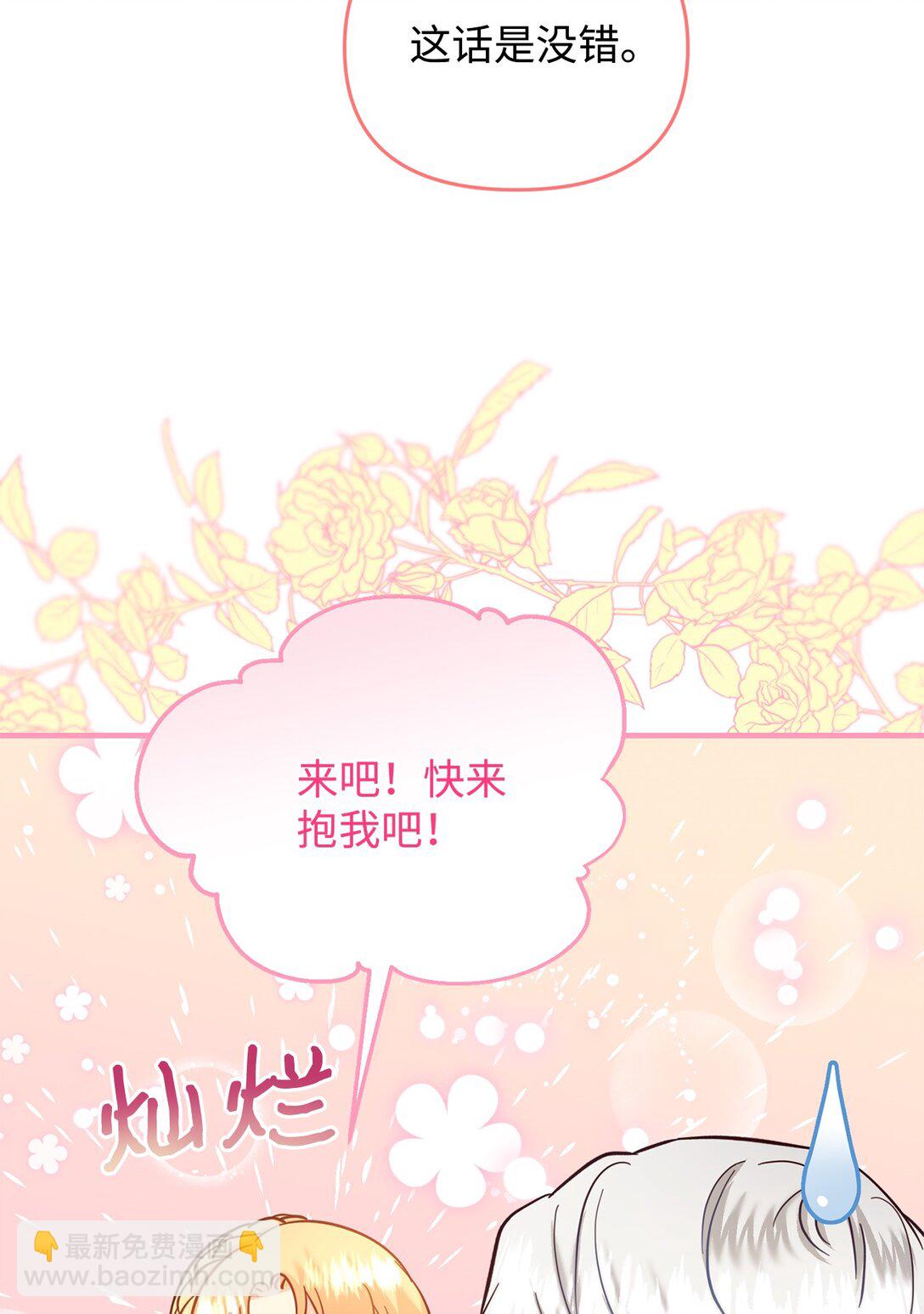 51 练习拥抱(1/2)-第51话