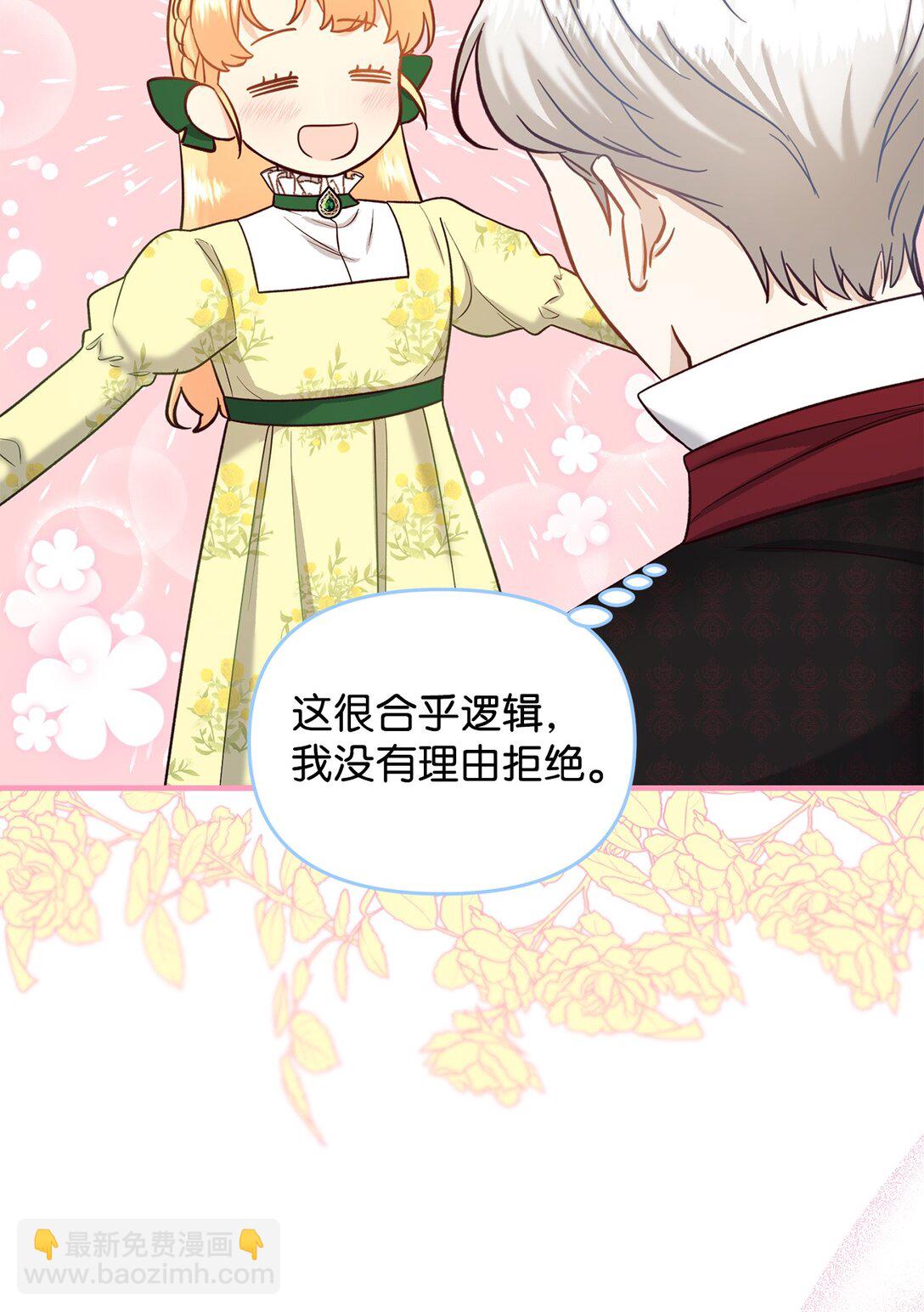 51 练习拥抱(1/2)-第51话