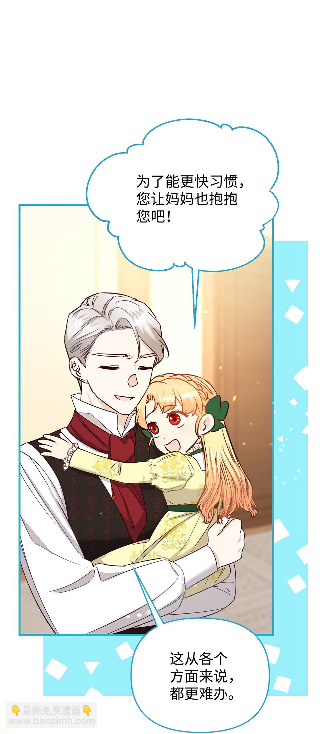 51 练习拥抱(1/2)-第51话