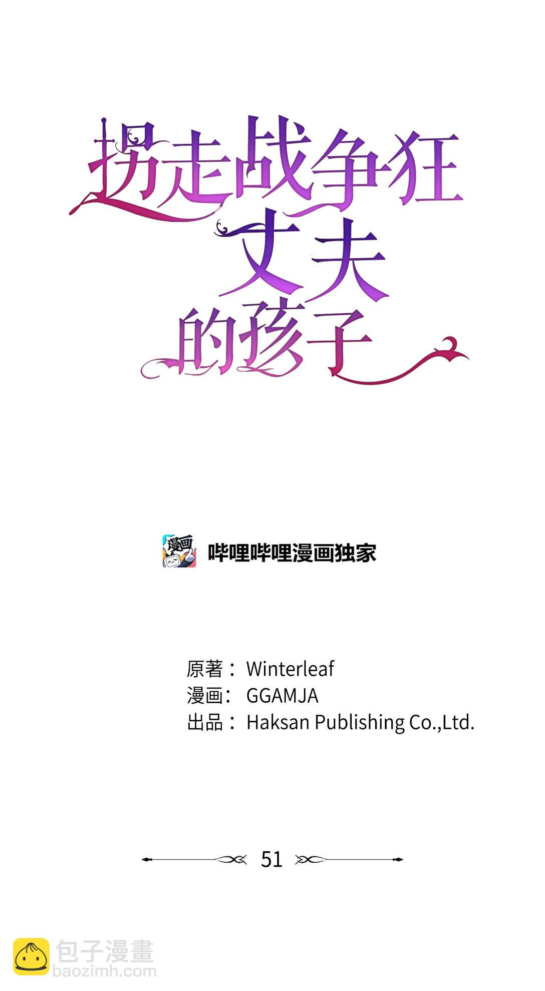 51 练习拥抱(1/2)-第51话