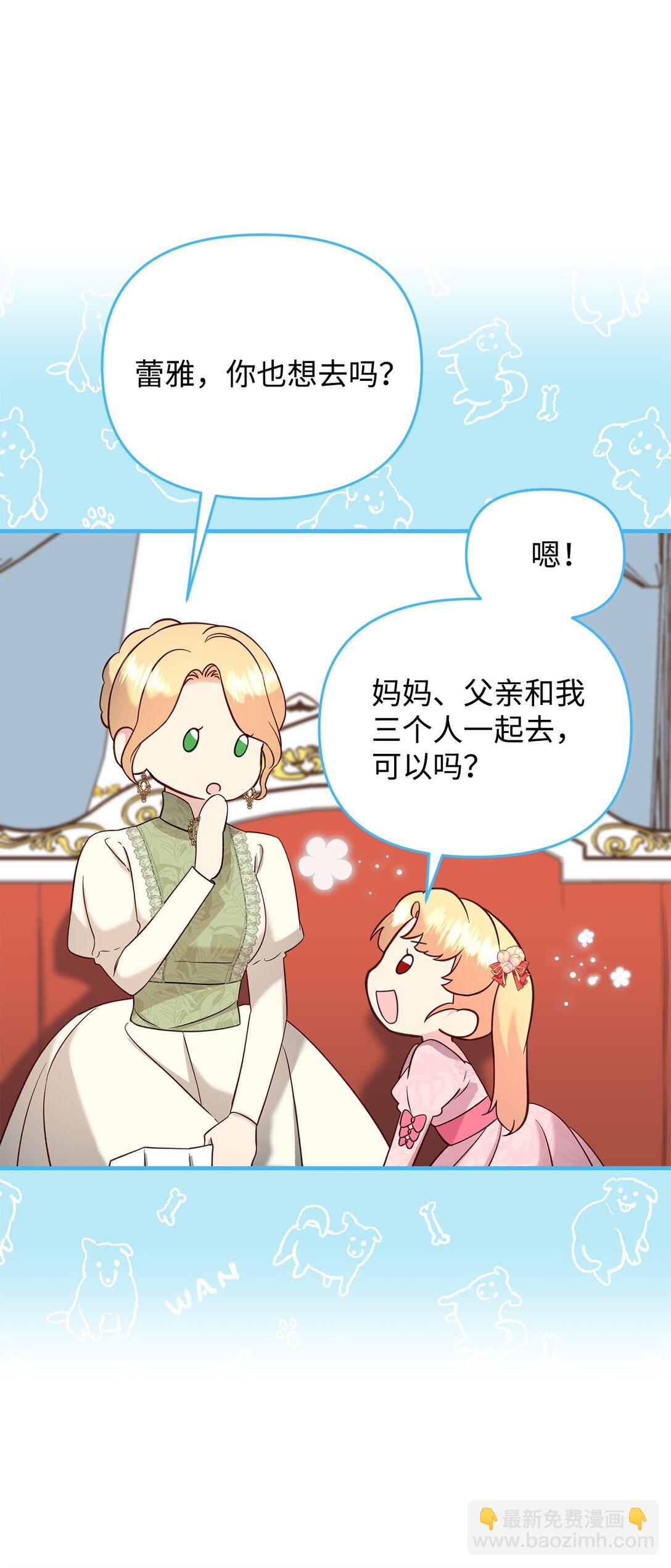 拐走戰爭狂丈夫的孩子 - 53 被排擠的父親(1/3) - 4