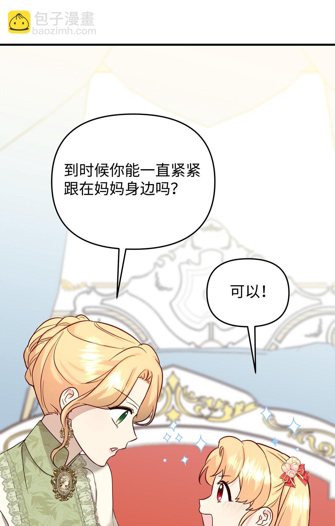 拐走戰爭狂丈夫的孩子 - 53 被排擠的父親(1/3) - 1