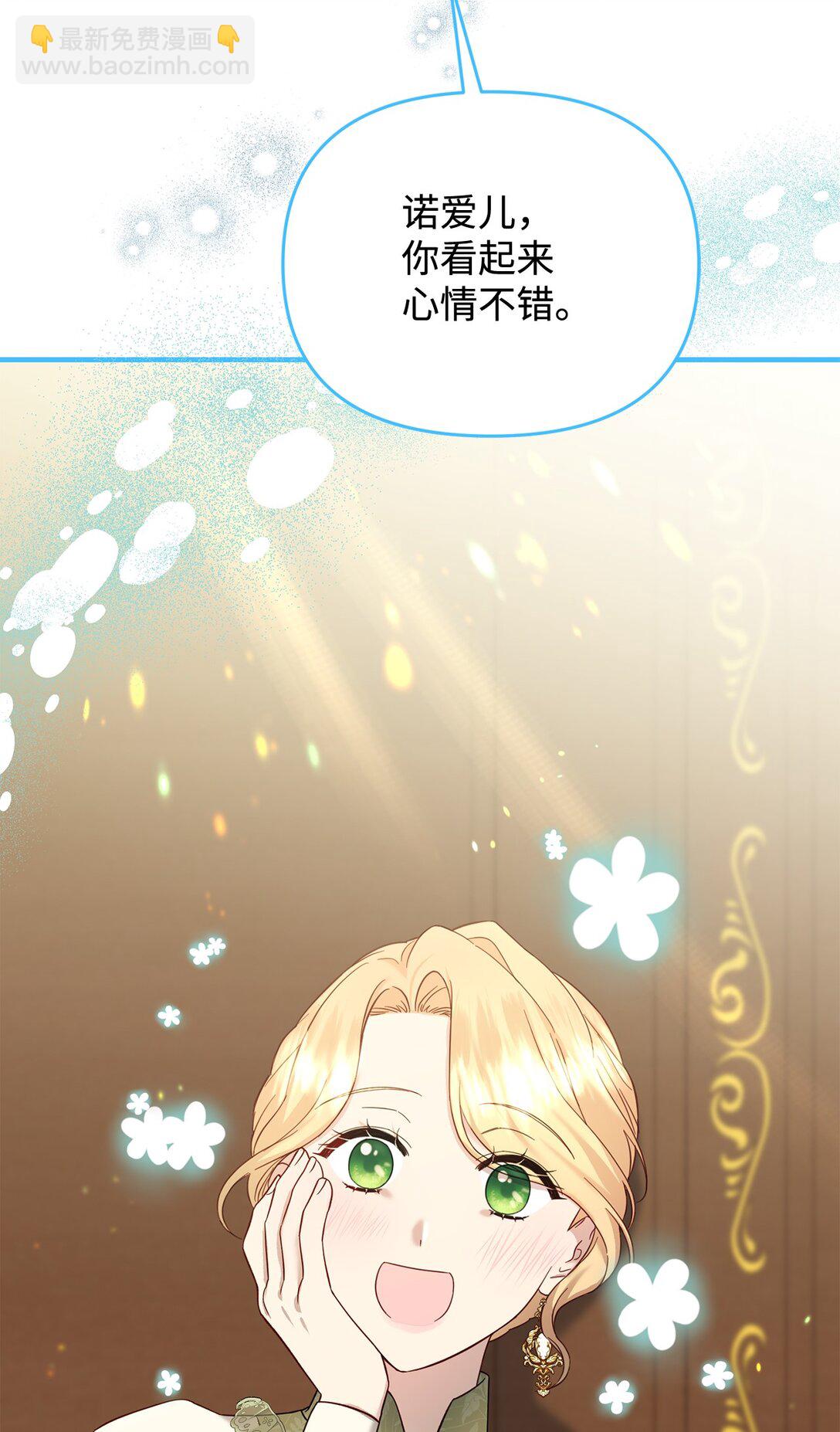 拐走戰爭狂丈夫的孩子 - 53 被排擠的父親(1/3) - 1