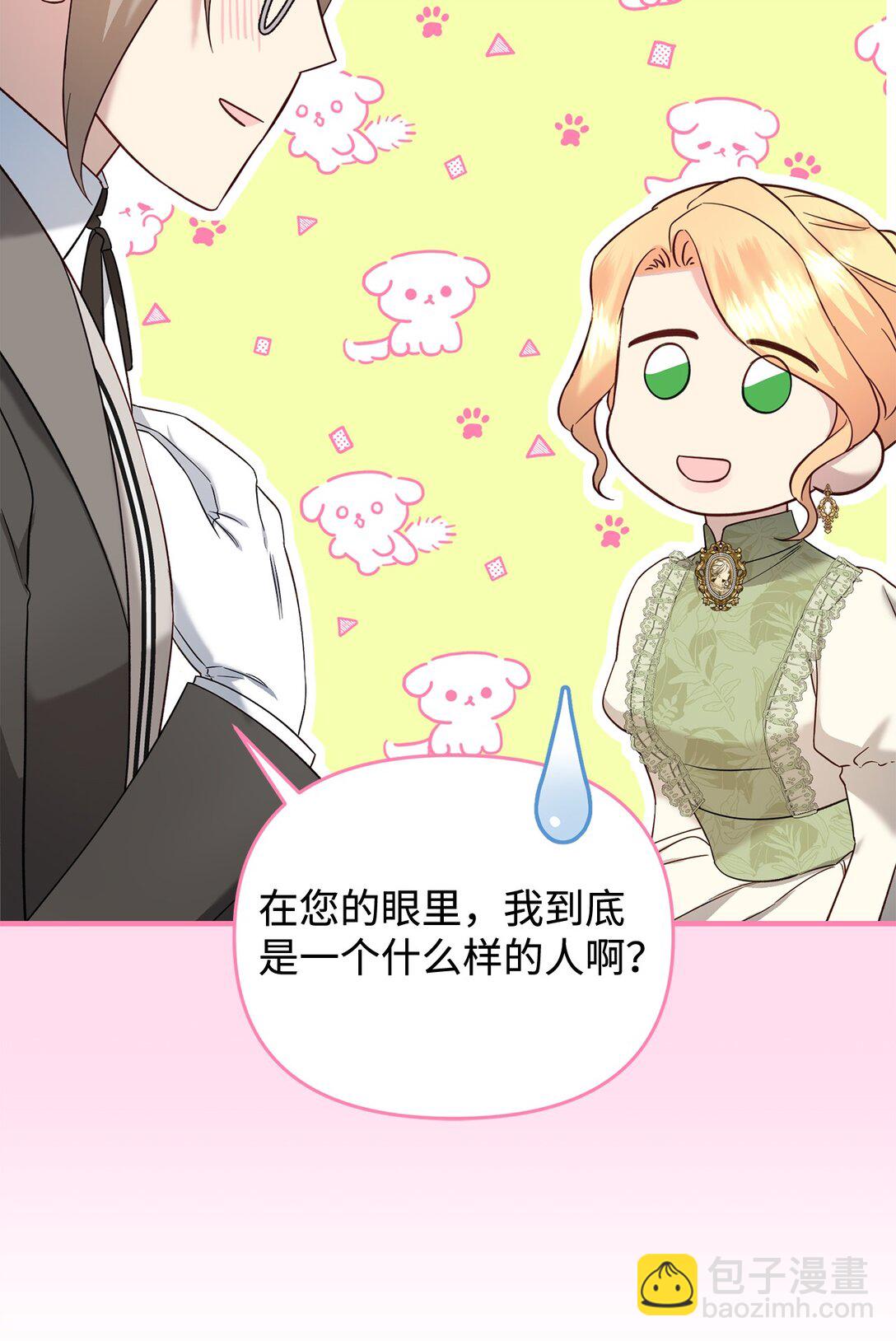 拐走戰爭狂丈夫的孩子 - 53 被排擠的父親(1/3) - 7
