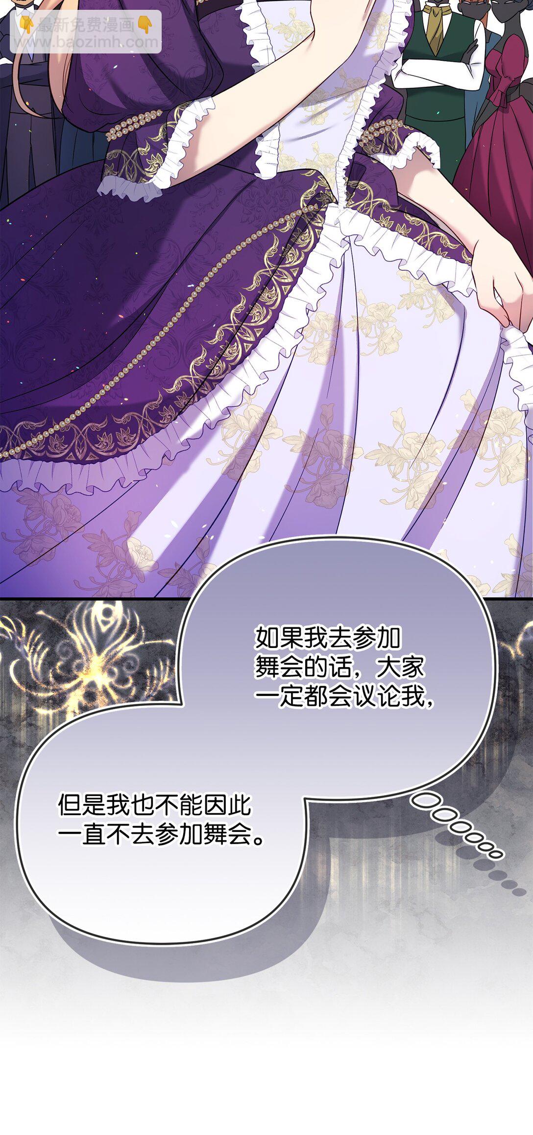 拐走戰爭狂丈夫的孩子 - 53 被排擠的父親(1/3) - 8