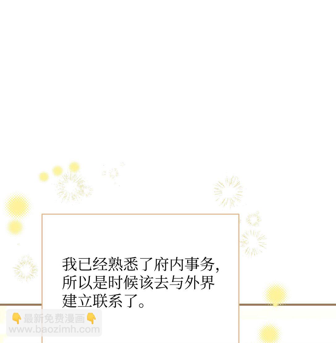 拐走戰爭狂丈夫的孩子 - 53 被排擠的父親(1/3) - 1