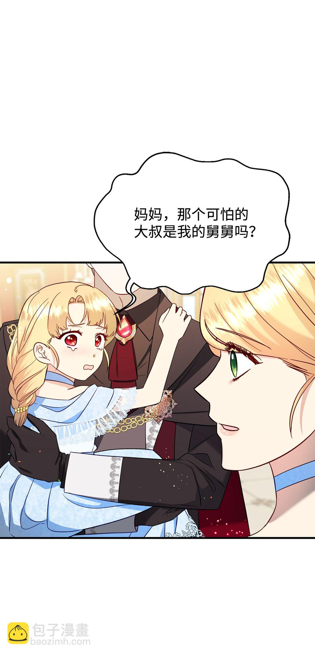 55 醉酒(1/2)-第55话