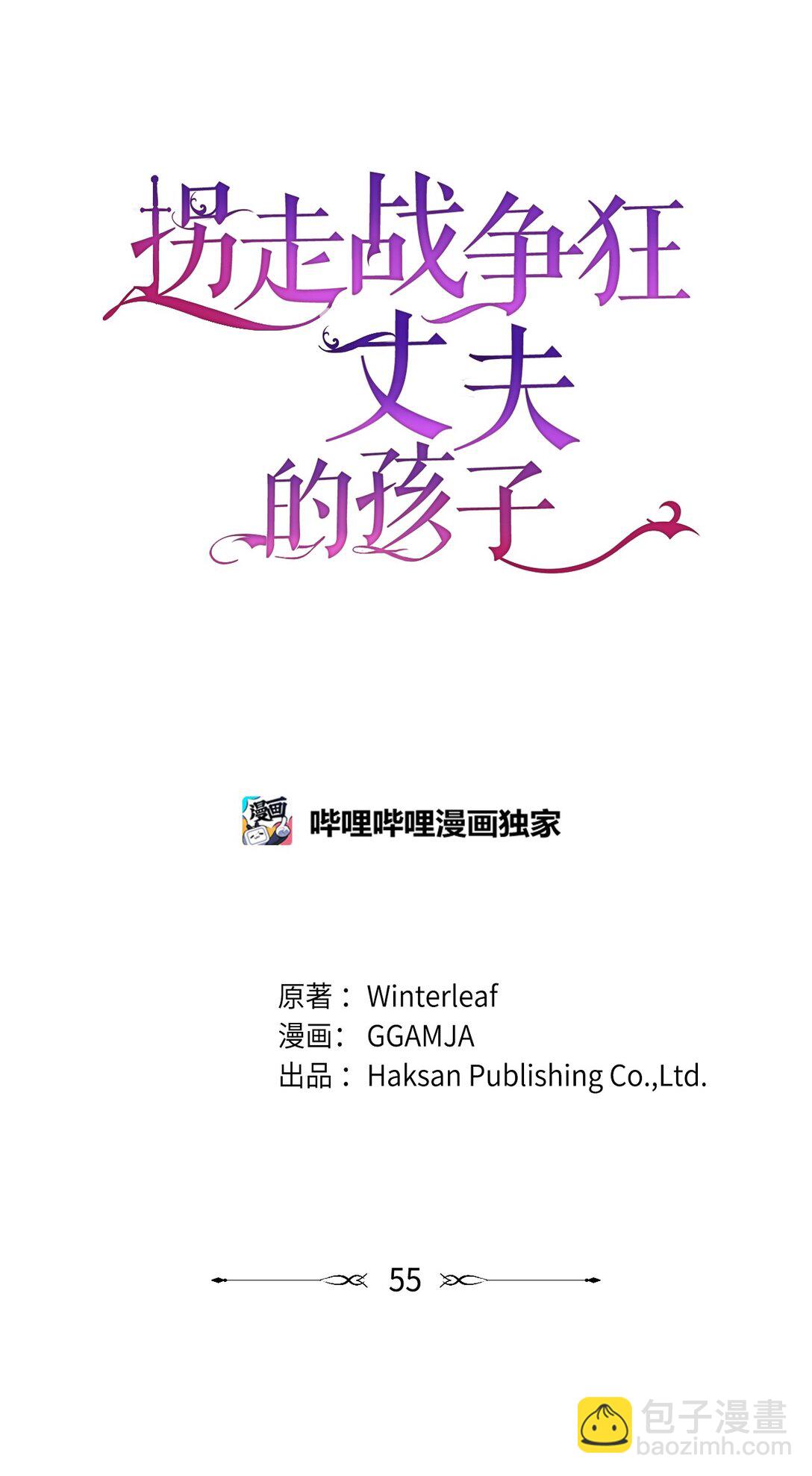 55 醉酒(1/2)-第55话