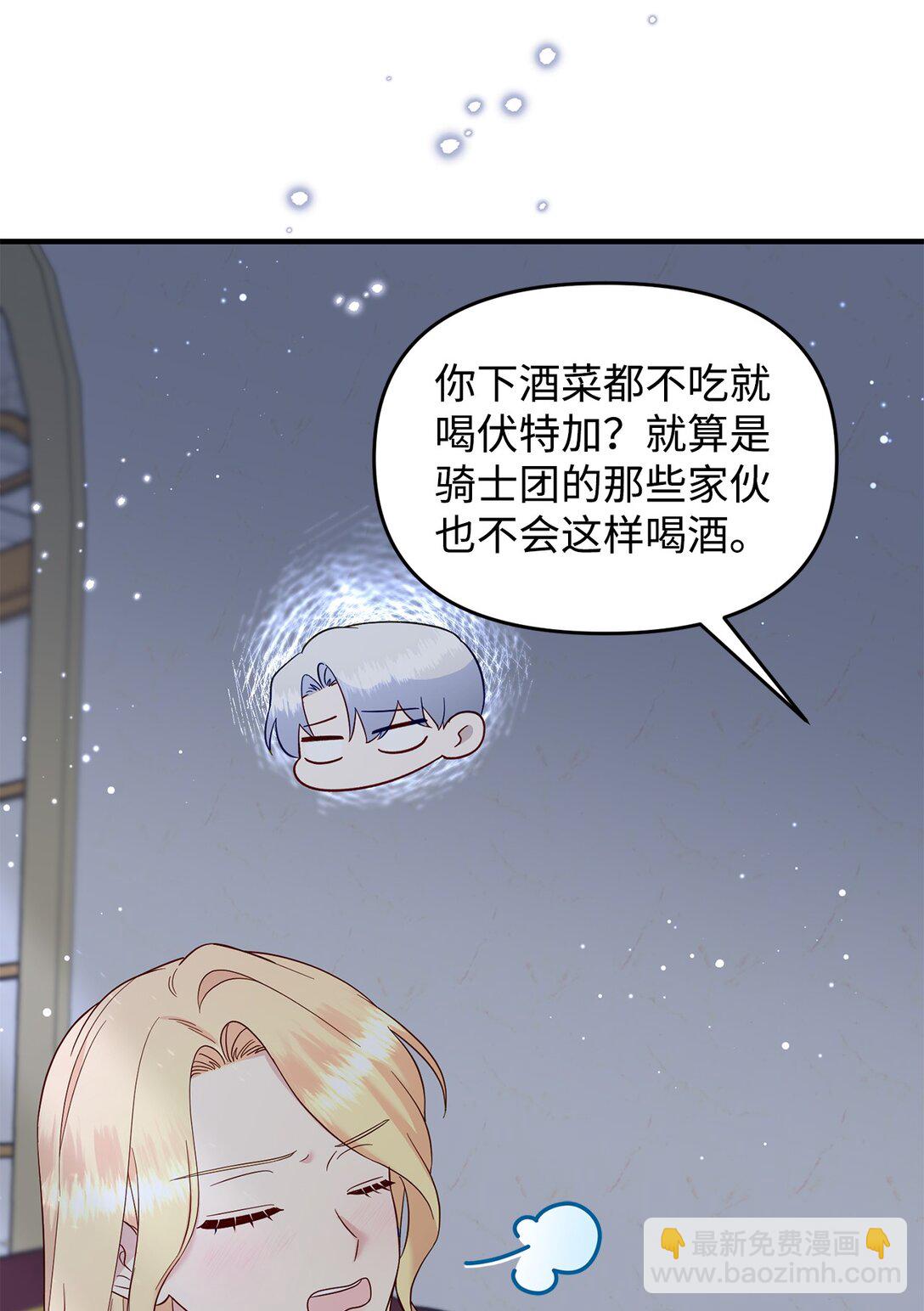 55 醉酒(1/2)-第55话