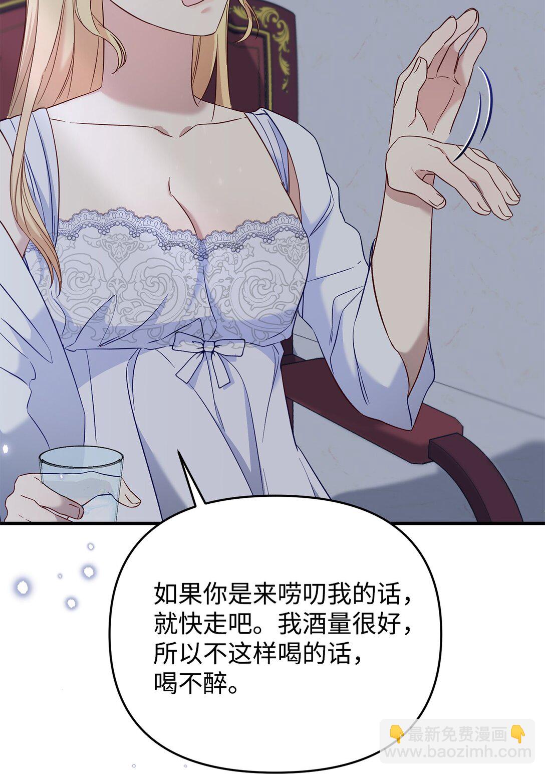 55 醉酒(1/2)-第55话