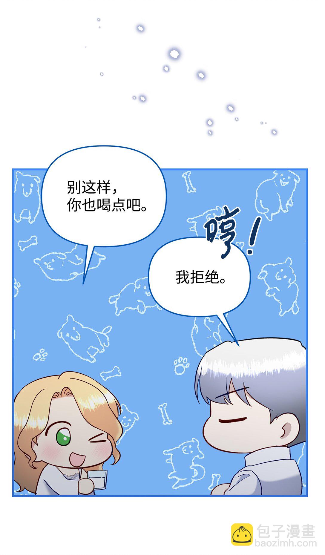 55 醉酒(1/2)-第55话