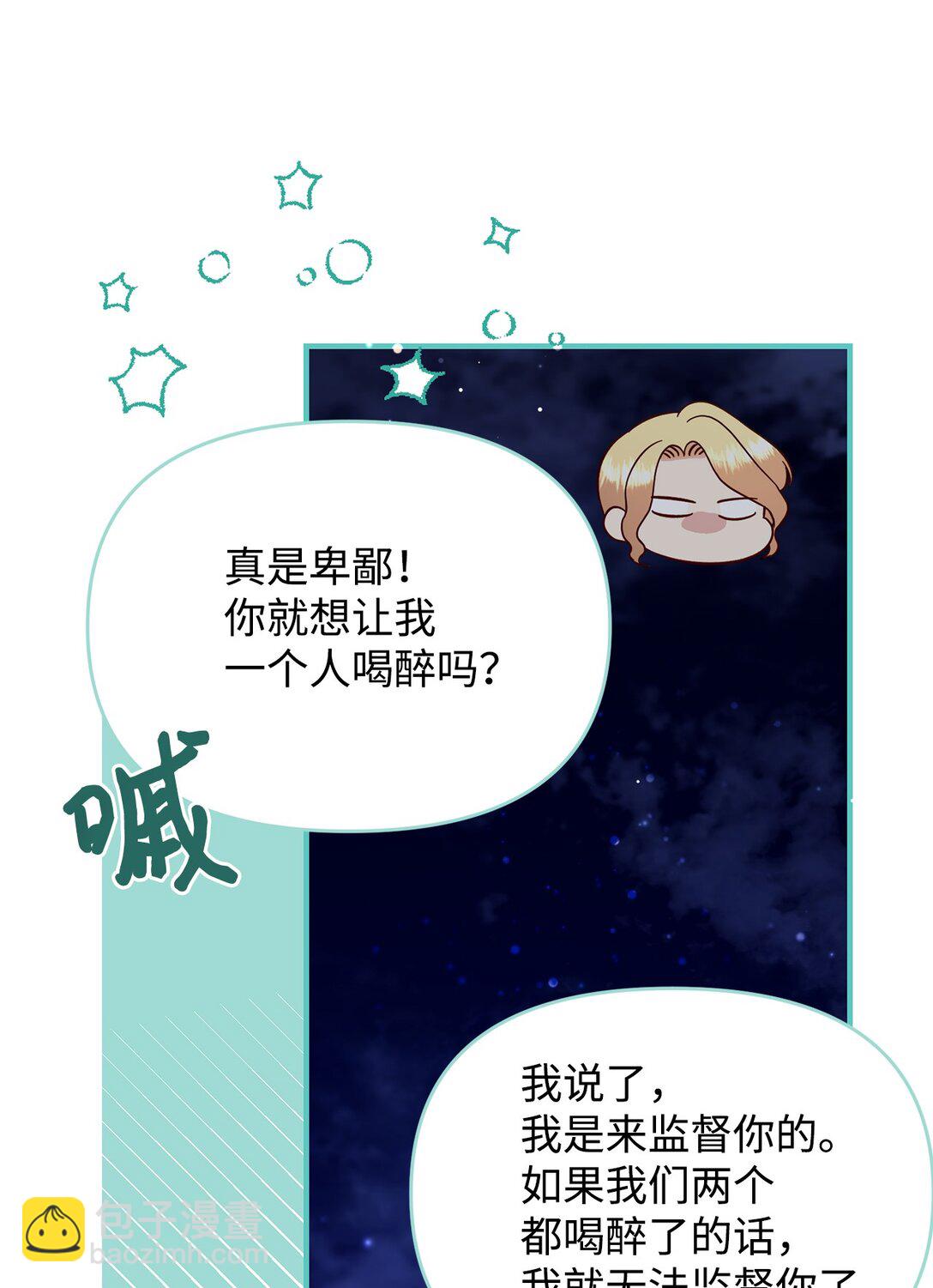 55 醉酒(1/2)-第55话