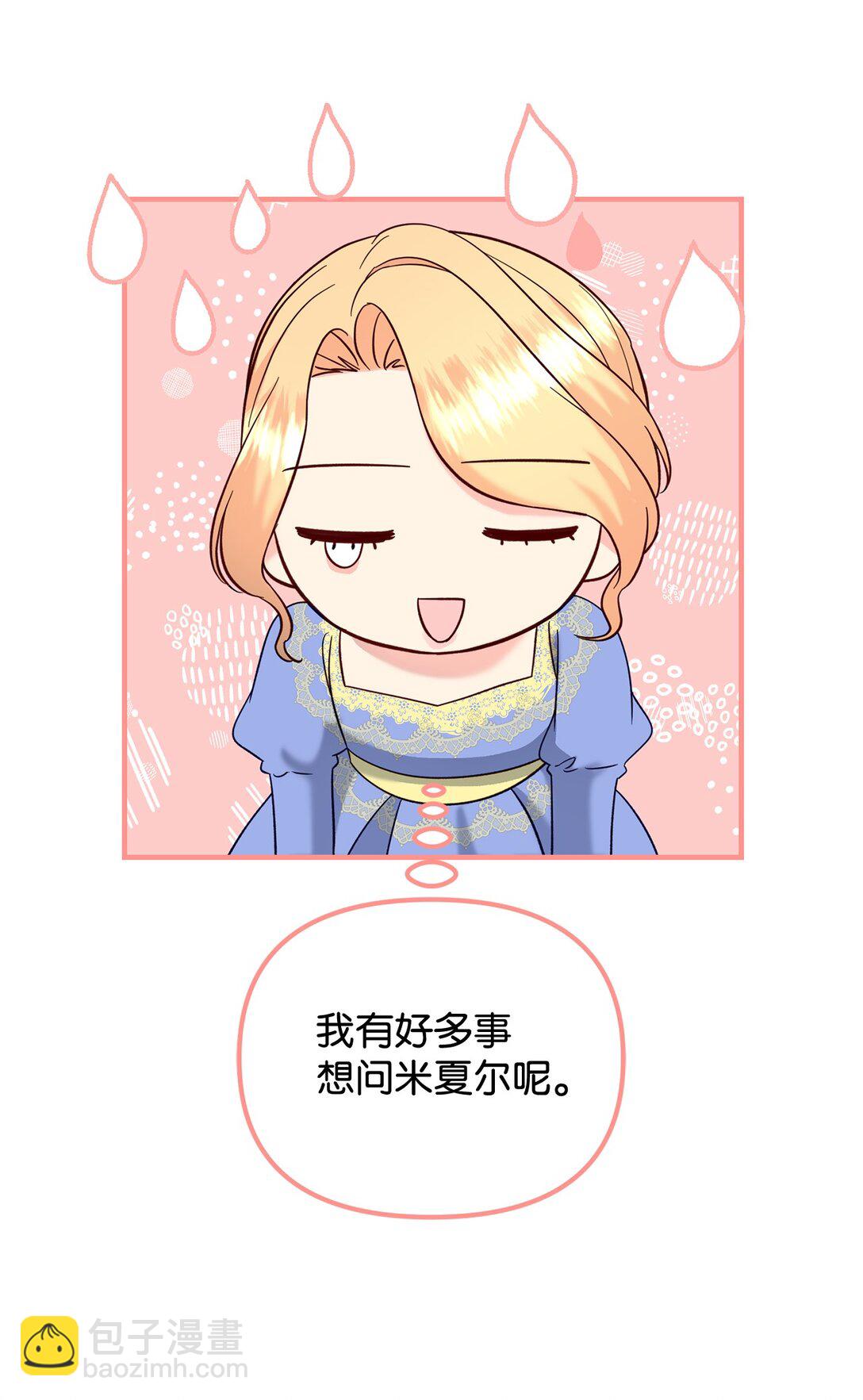 拐走戰爭狂丈夫的孩子 - 57 不用自責(1/2) - 5