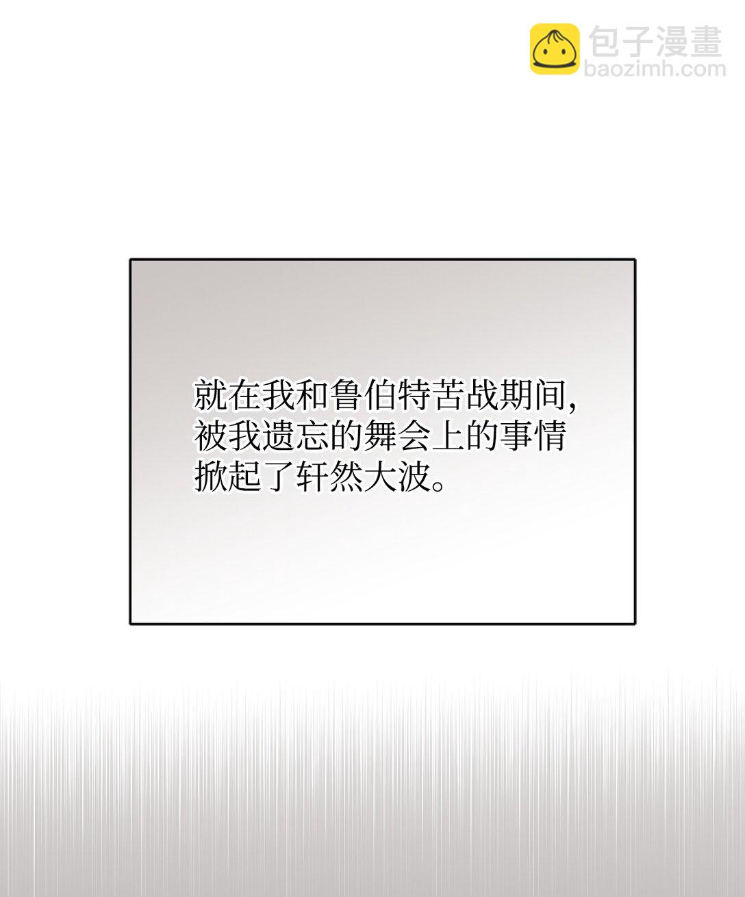 拐走戰爭狂丈夫的孩子 - 57 不用自責(1/2) - 6