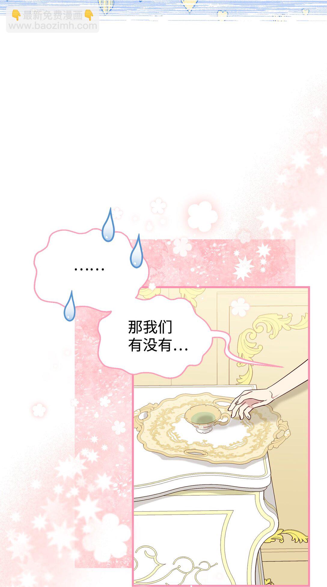 拐走戰爭狂丈夫的孩子 - 57 不用自責(1/2) - 1