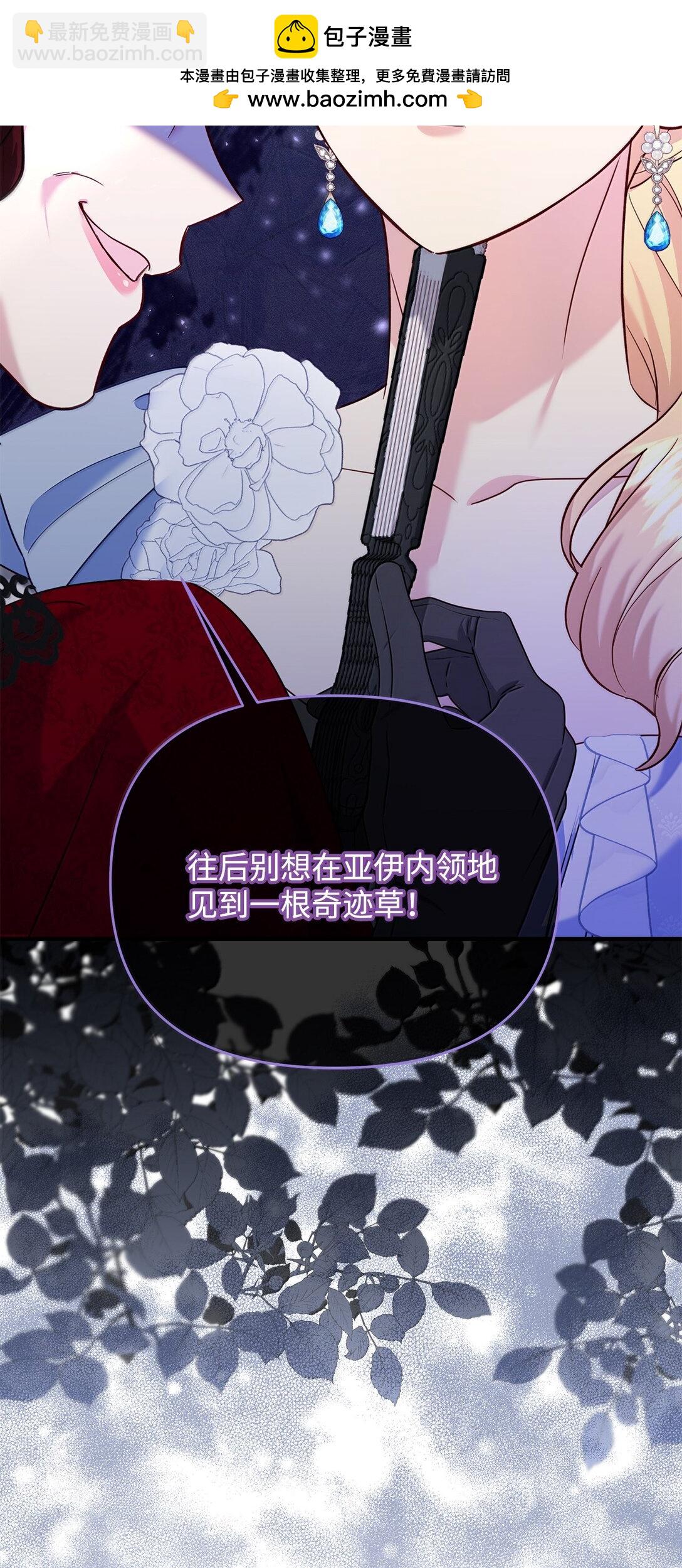 59 救命恩人(1/2)-第59话