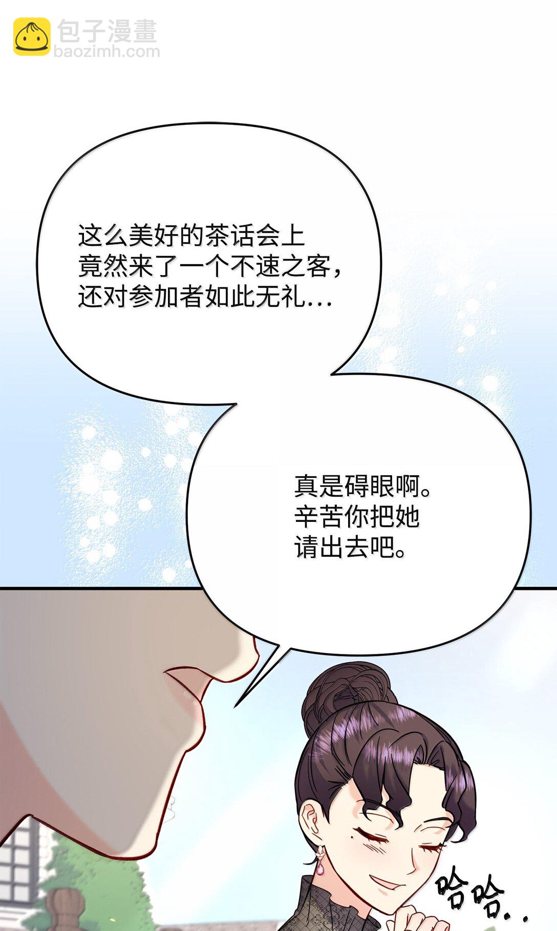 59 救命恩人(1/2)-第59话