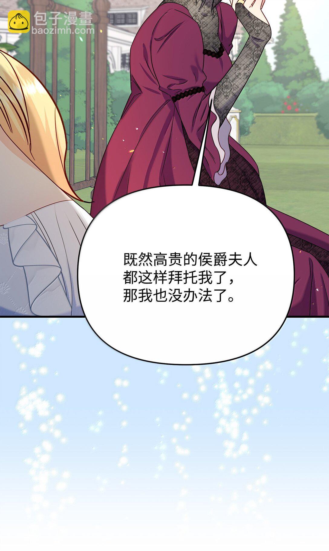 59 救命恩人(1/2)-第59话