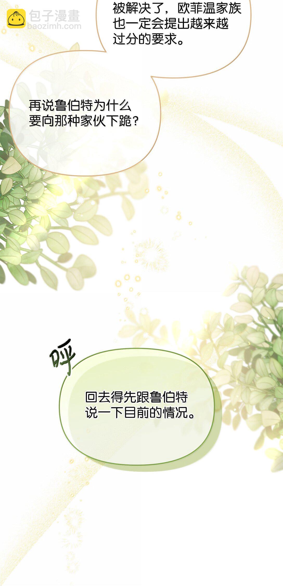 59 救命恩人(1/2)-第59话