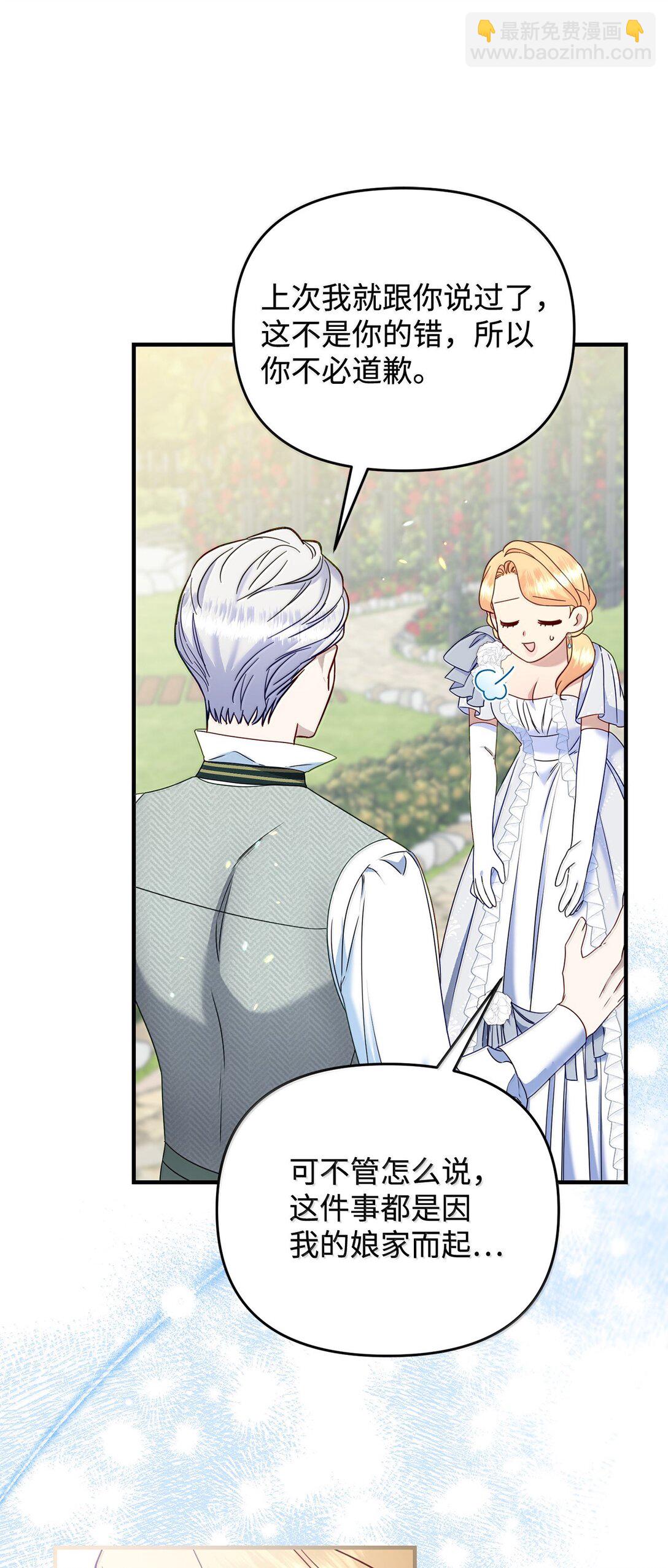 59 救命恩人(1/2)-第59话