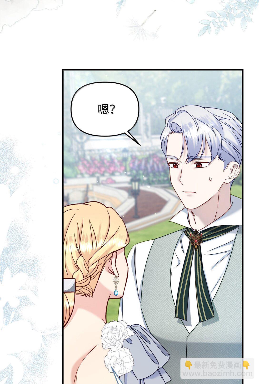 59 救命恩人(1/2)-第59话