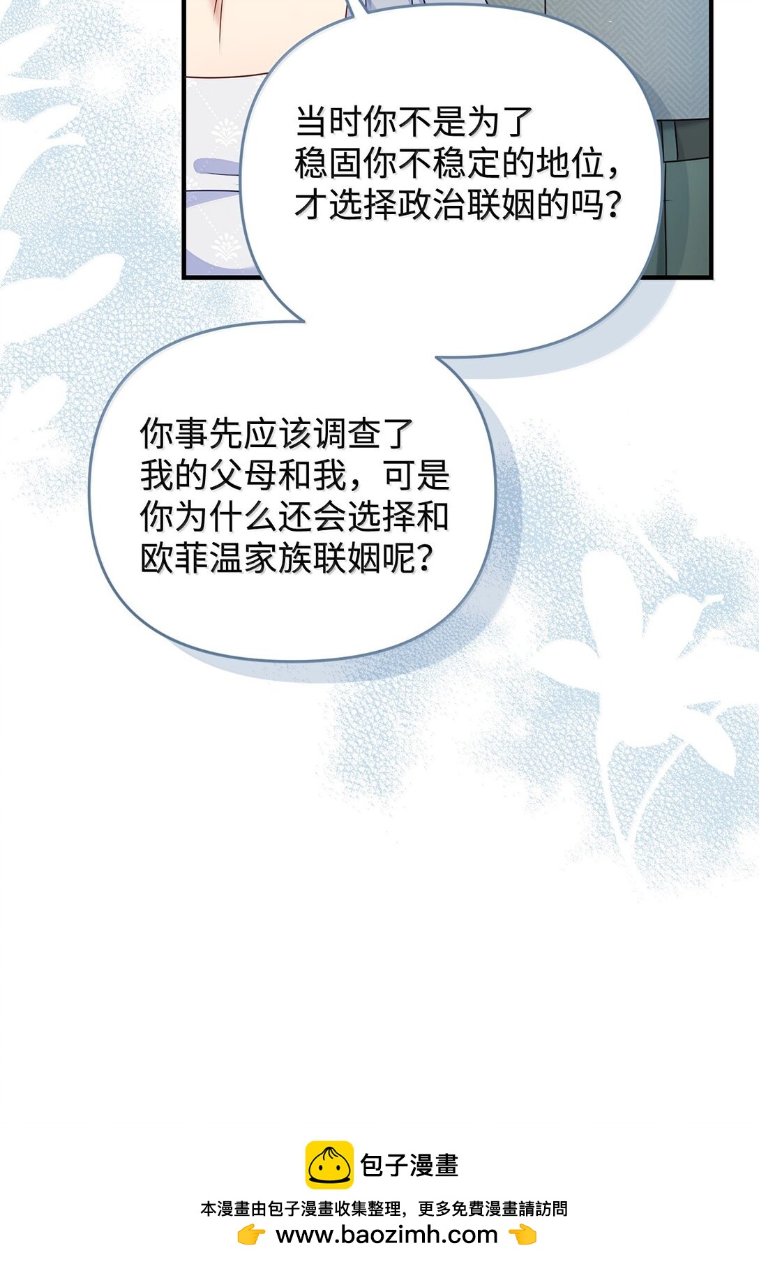 59 救命恩人(1/2)-第59话