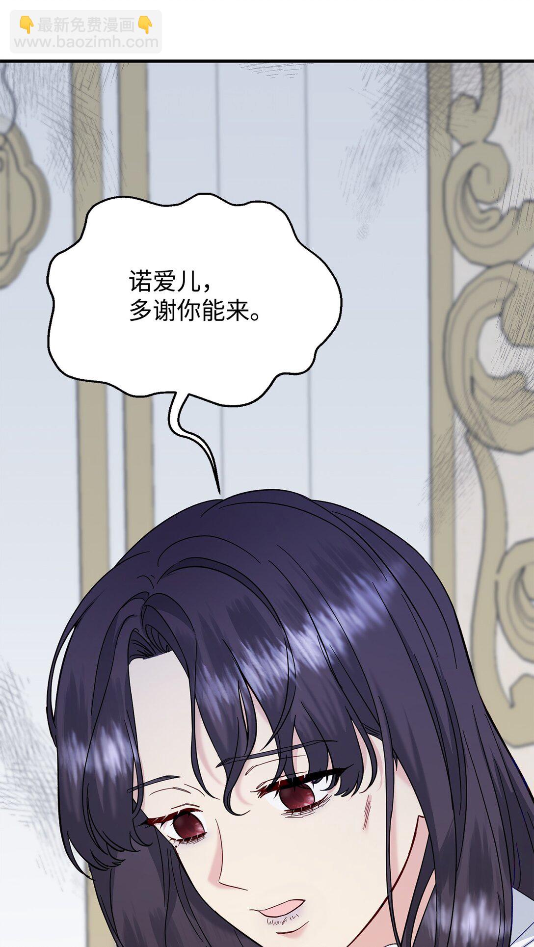 拐走戰爭狂丈夫的孩子 - 61 死胎(1/2) - 4